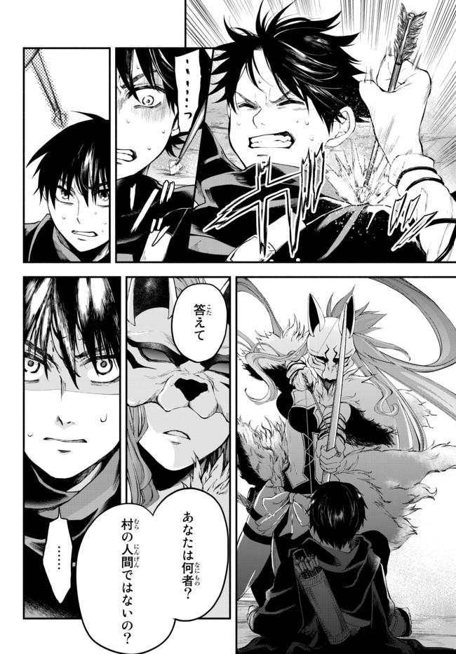 Isekai Munchkin -HP 1 no Mama de Saikyou Saisoku Dungeon Kouryaku- Chap 11 - Next Chap 12