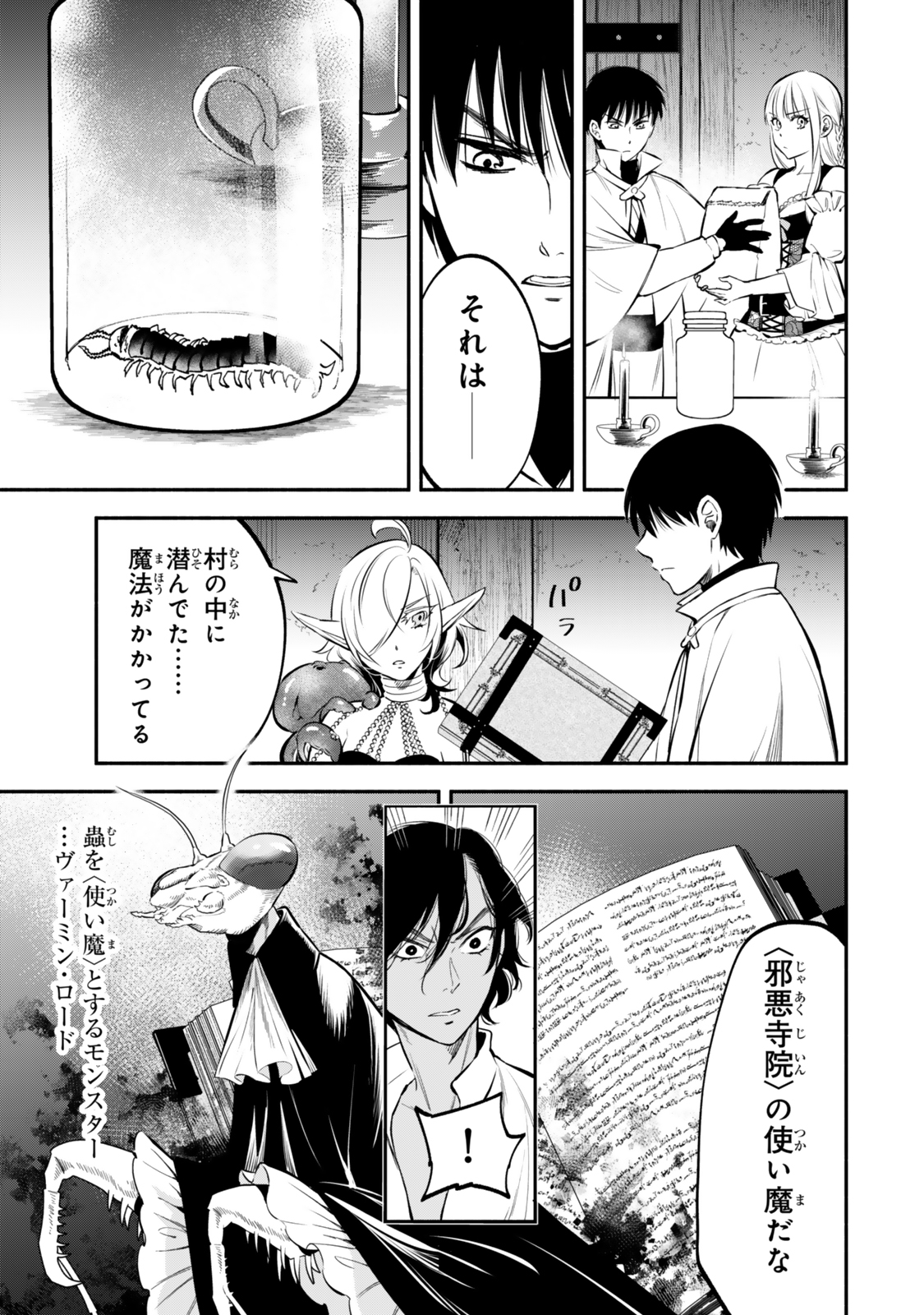 Isekai Munchkin -HP 1 no Mama de Saikyou Saisoku Dungeon Kouryaku- Chap 110 - Next Chap 111