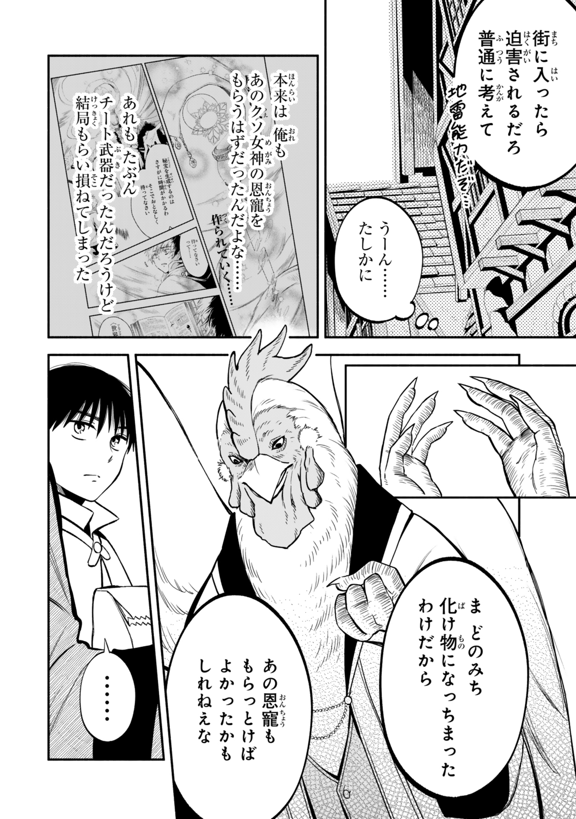 Isekai Munchkin -HP 1 no Mama de Saikyou Saisoku Dungeon Kouryaku- Chap 110 - Next Chap 111