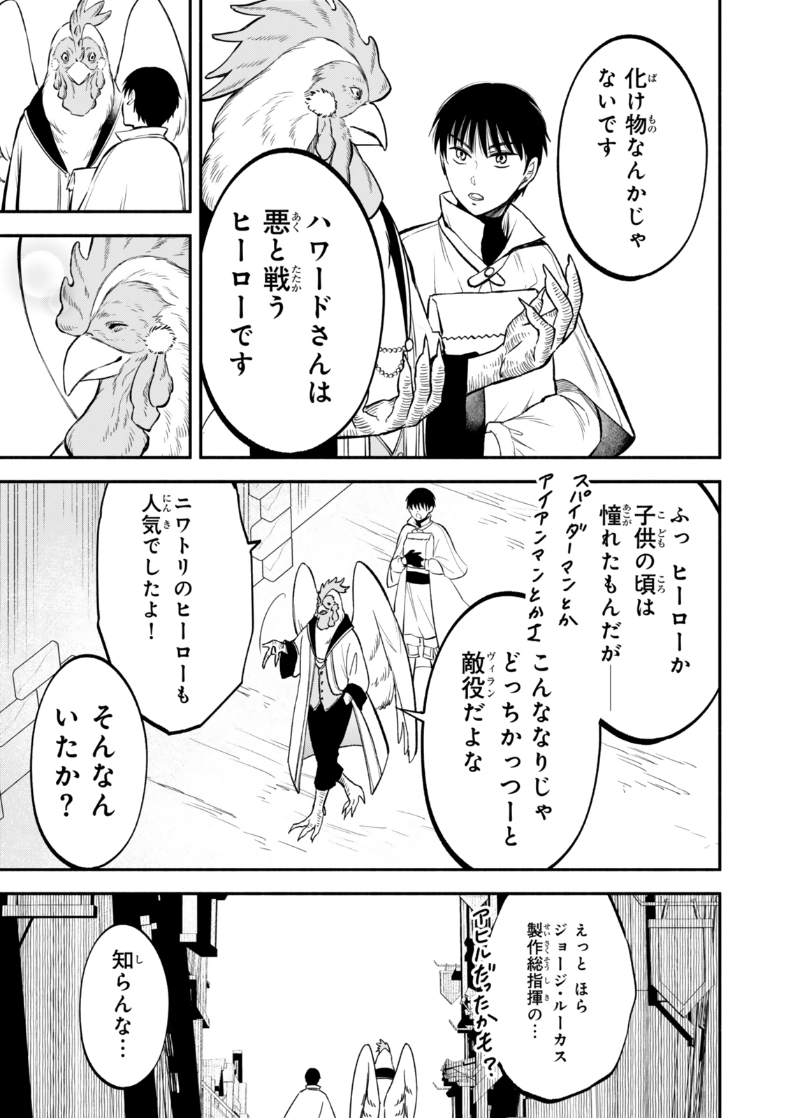 Isekai Munchkin -HP 1 no Mama de Saikyou Saisoku Dungeon Kouryaku- Chap 110 - Next Chap 111