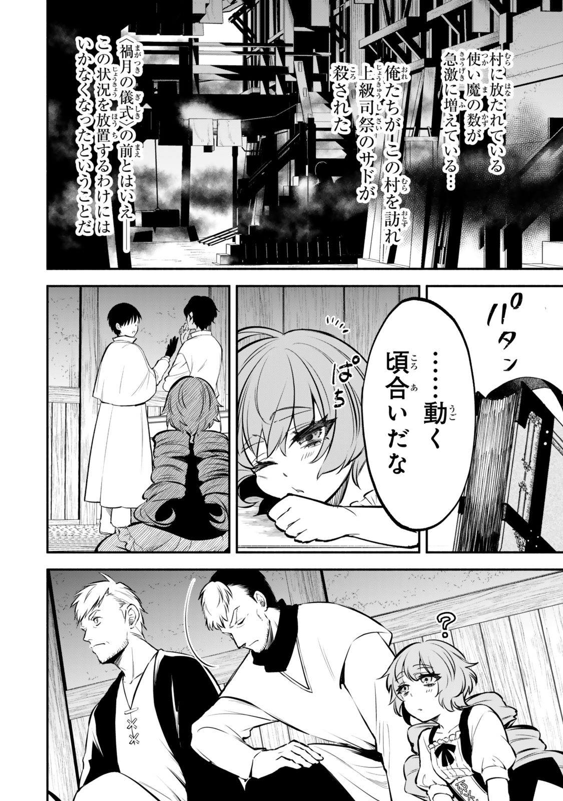 Isekai Munchkin -HP 1 no Mama de Saikyou Saisoku Dungeon Kouryaku- Chap 110 - Next Chap 111