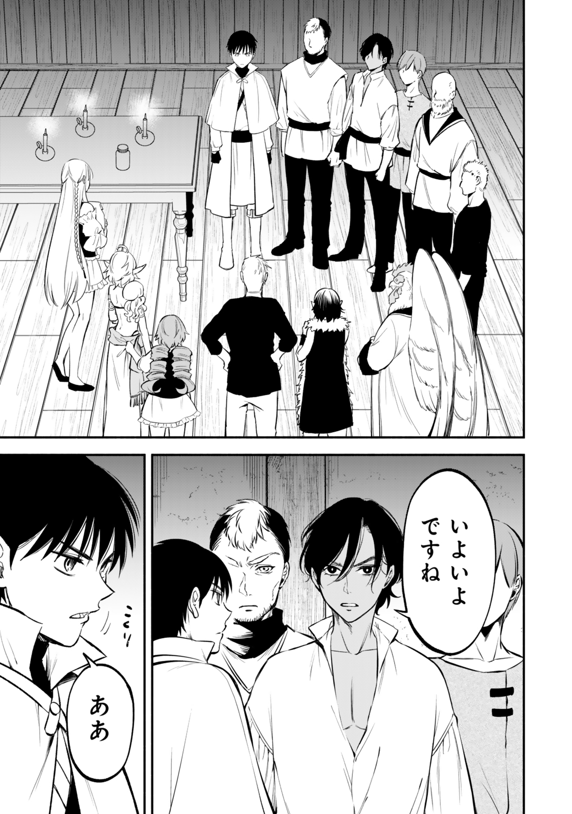 Isekai Munchkin -HP 1 no Mama de Saikyou Saisoku Dungeon Kouryaku- Chap 110 - Next Chap 111