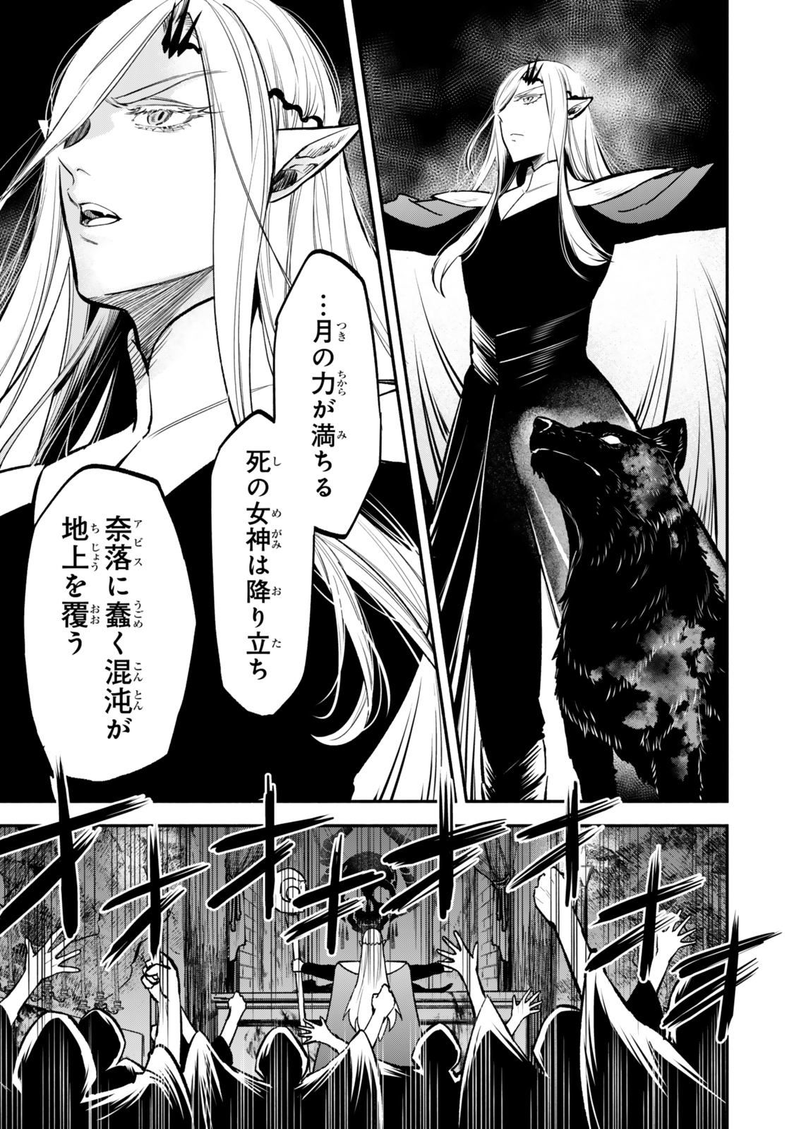 Isekai Munchkin -HP 1 no Mama de Saikyou Saisoku Dungeon Kouryaku- Chap 110 - Next Chap 111