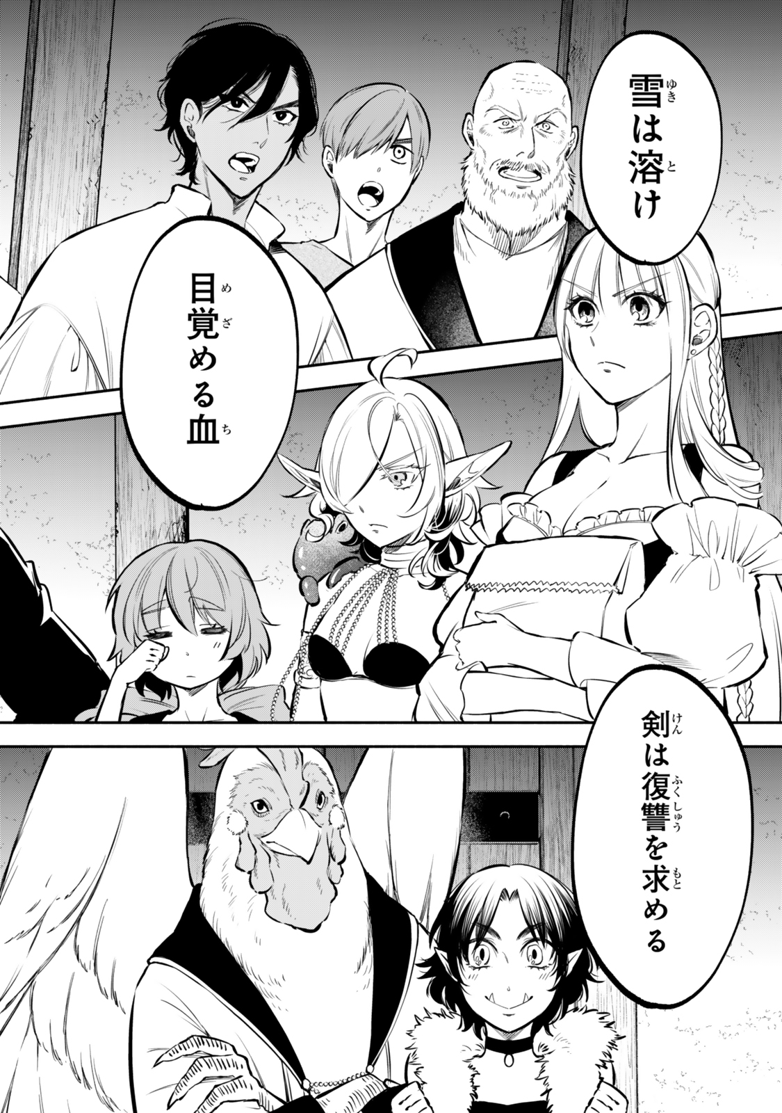 Isekai Munchkin -HP 1 no Mama de Saikyou Saisoku Dungeon Kouryaku- Chap 110 - Next Chap 111