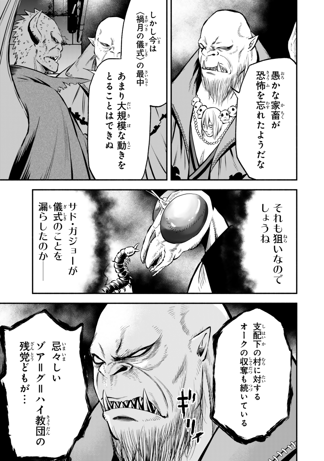 Isekai Munchkin -HP 1 no Mama de Saikyou Saisoku Dungeon Kouryaku- Chap 110 - Next Chap 111