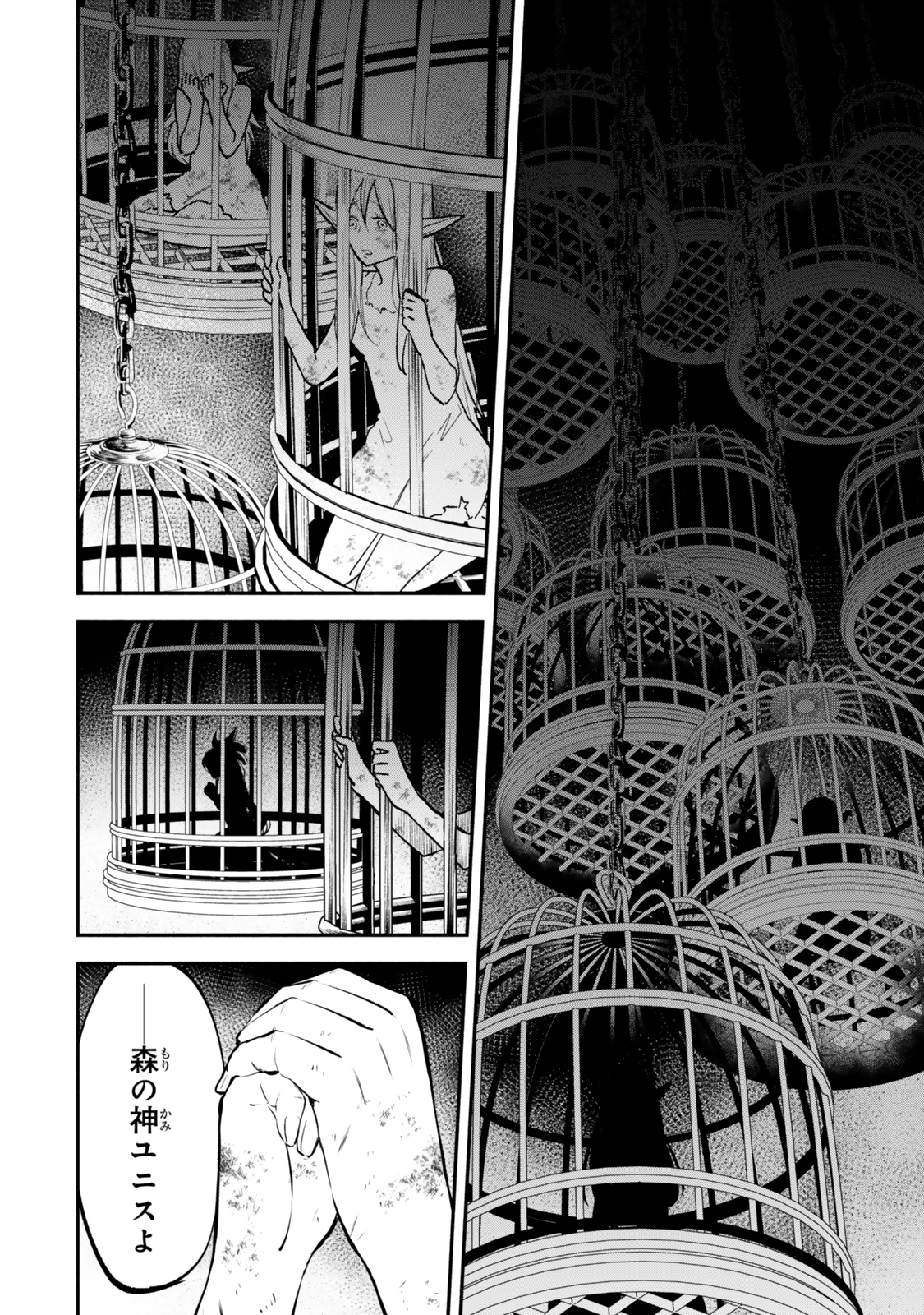 Isekai Munchkin -HP 1 no Mama de Saikyou Saisoku Dungeon Kouryaku- Chap 110 - Next Chap 111