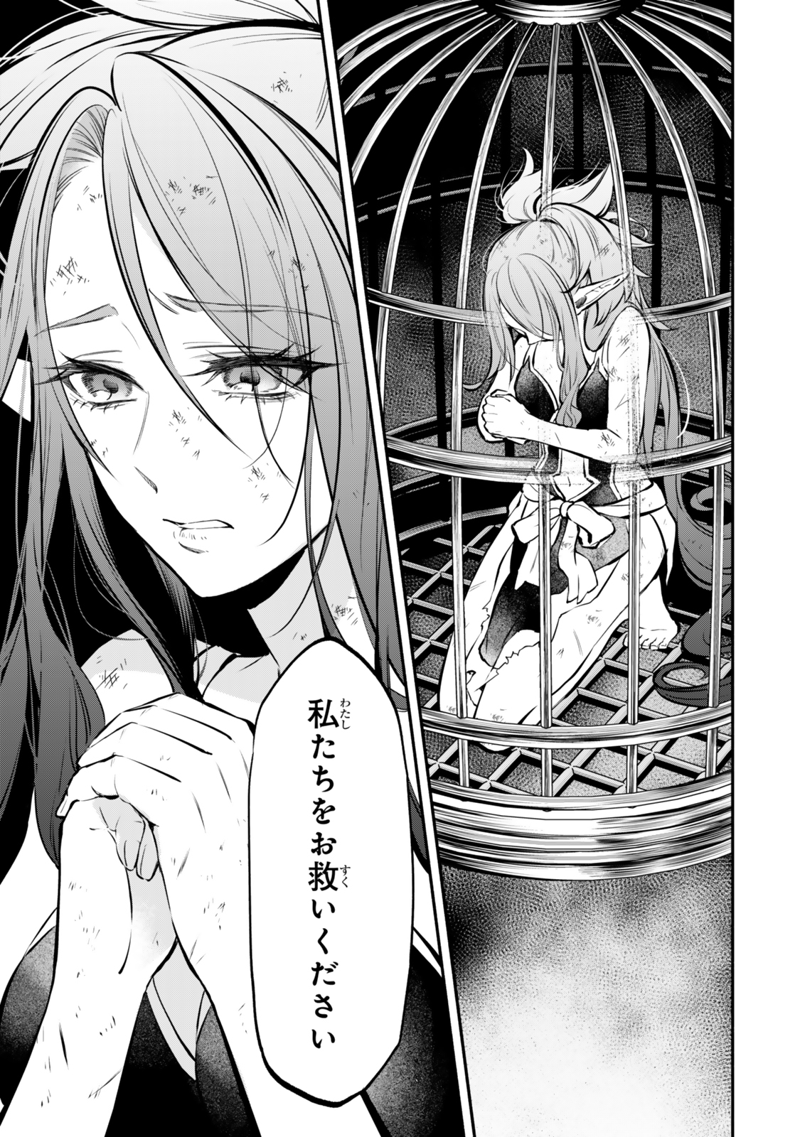 Isekai Munchkin -HP 1 no Mama de Saikyou Saisoku Dungeon Kouryaku- Chap 110 - Next Chap 111