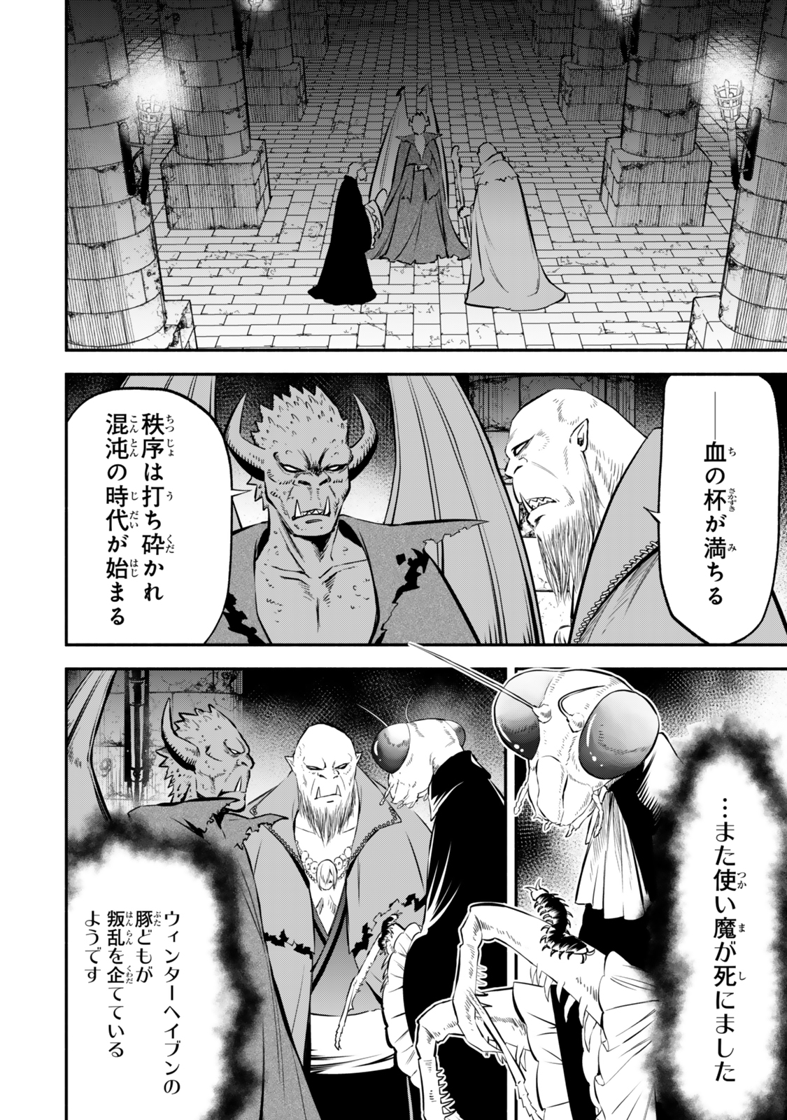Isekai Munchkin -HP 1 no Mama de Saikyou Saisoku Dungeon Kouryaku- Chap 110 - Next Chap 111