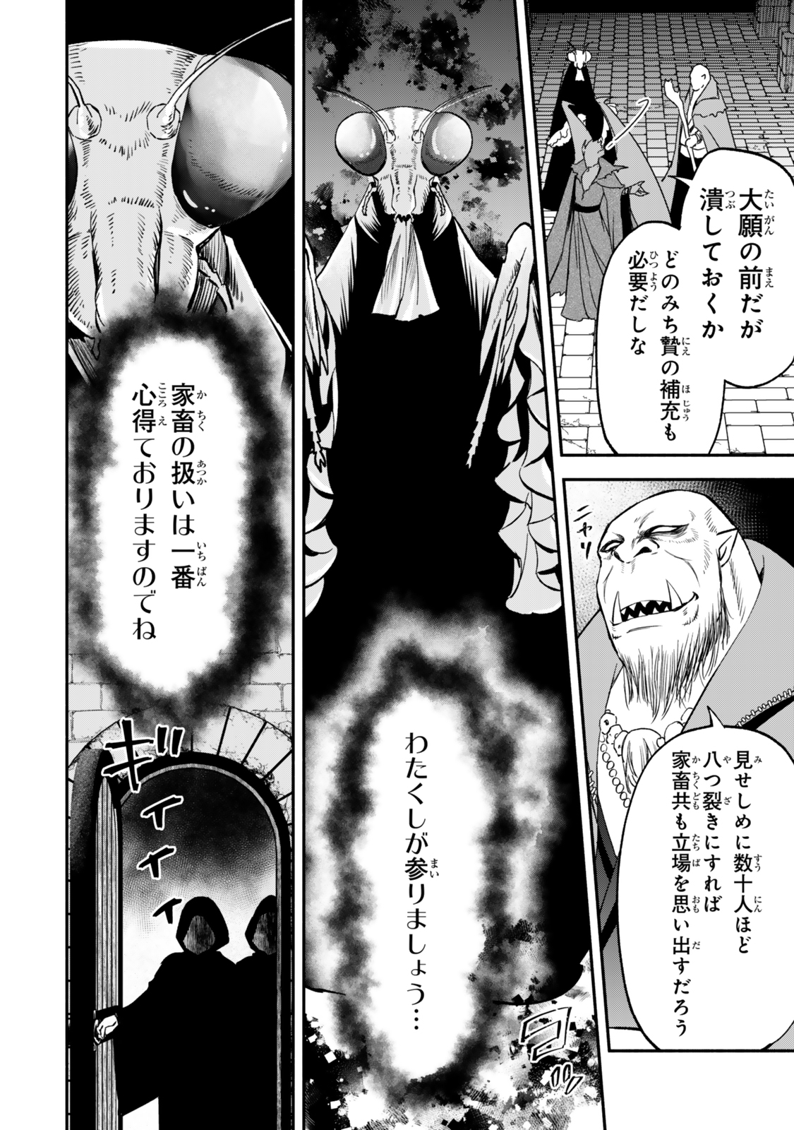 Isekai Munchkin -HP 1 no Mama de Saikyou Saisoku Dungeon Kouryaku- Chap 110 - Next Chap 111