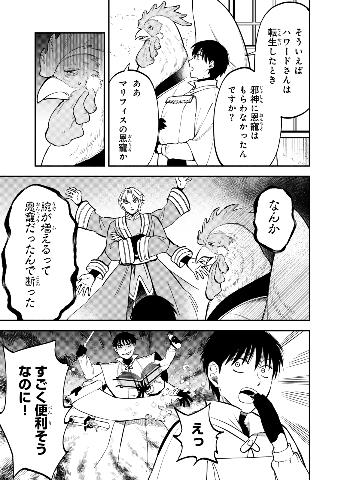 Isekai Munchkin -HP 1 no Mama de Saikyou Saisoku Dungeon Kouryaku- Chap 110 - Next Chap 111