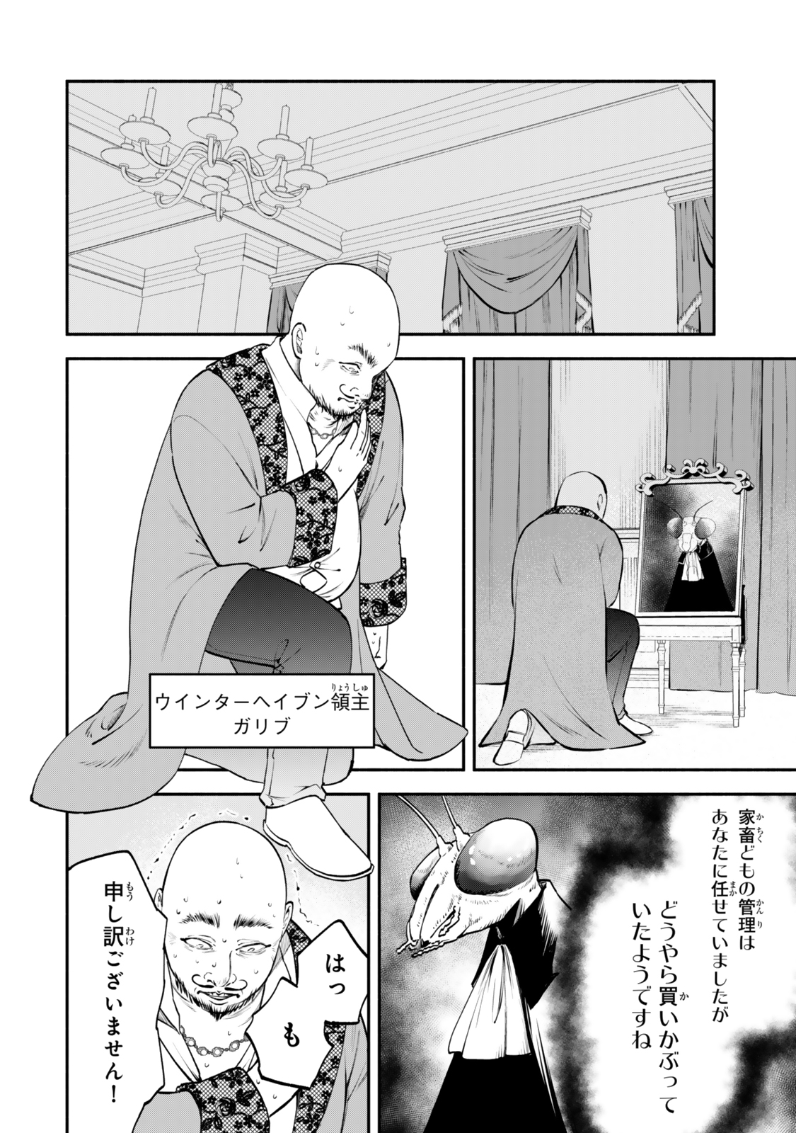 Isekai Munchkin -HP 1 no Mama de Saikyou Saisoku Dungeon Kouryaku- Chap 111 - Next Chap 112