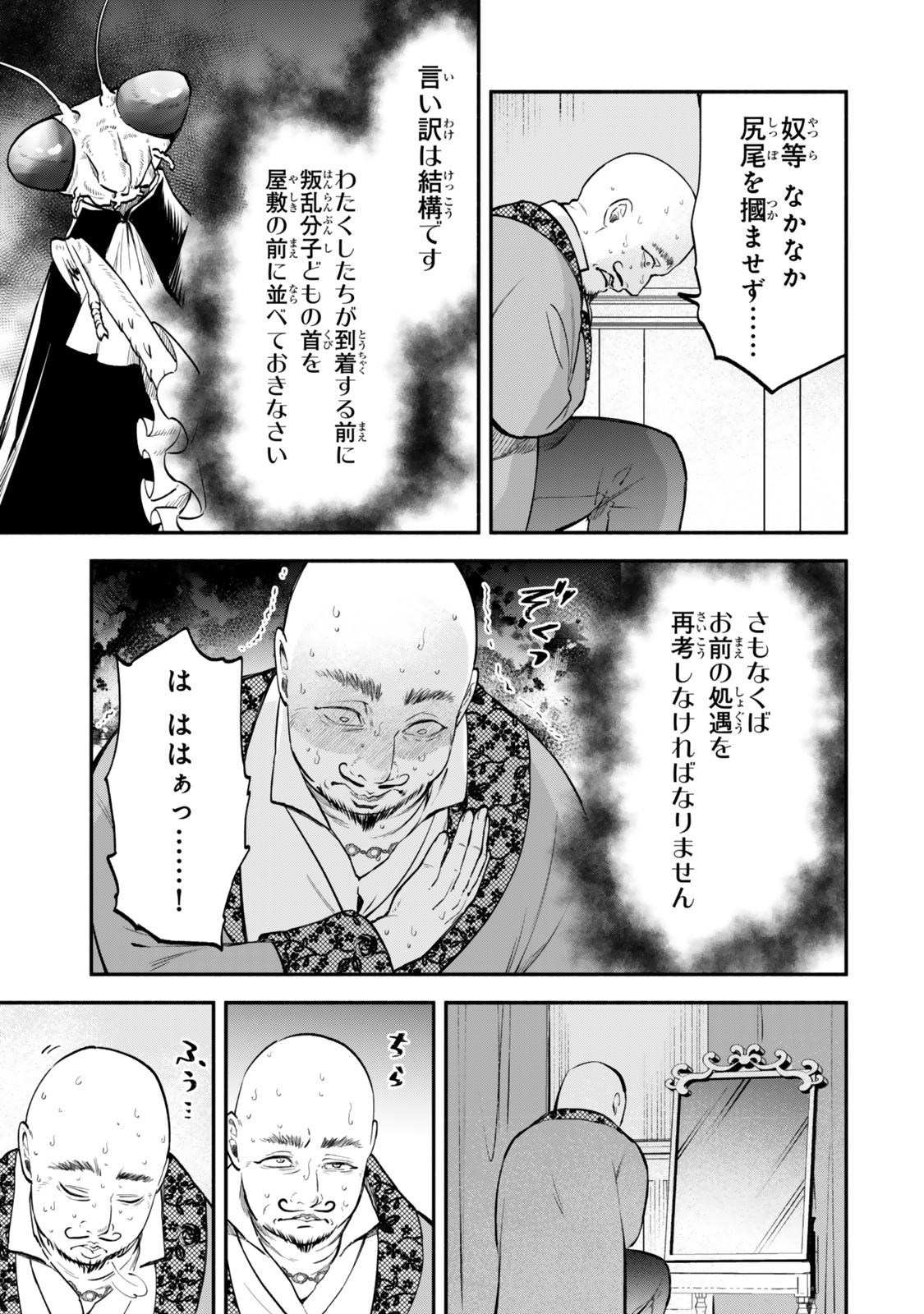 Isekai Munchkin -HP 1 no Mama de Saikyou Saisoku Dungeon Kouryaku- Chap 111 - Next Chap 112
