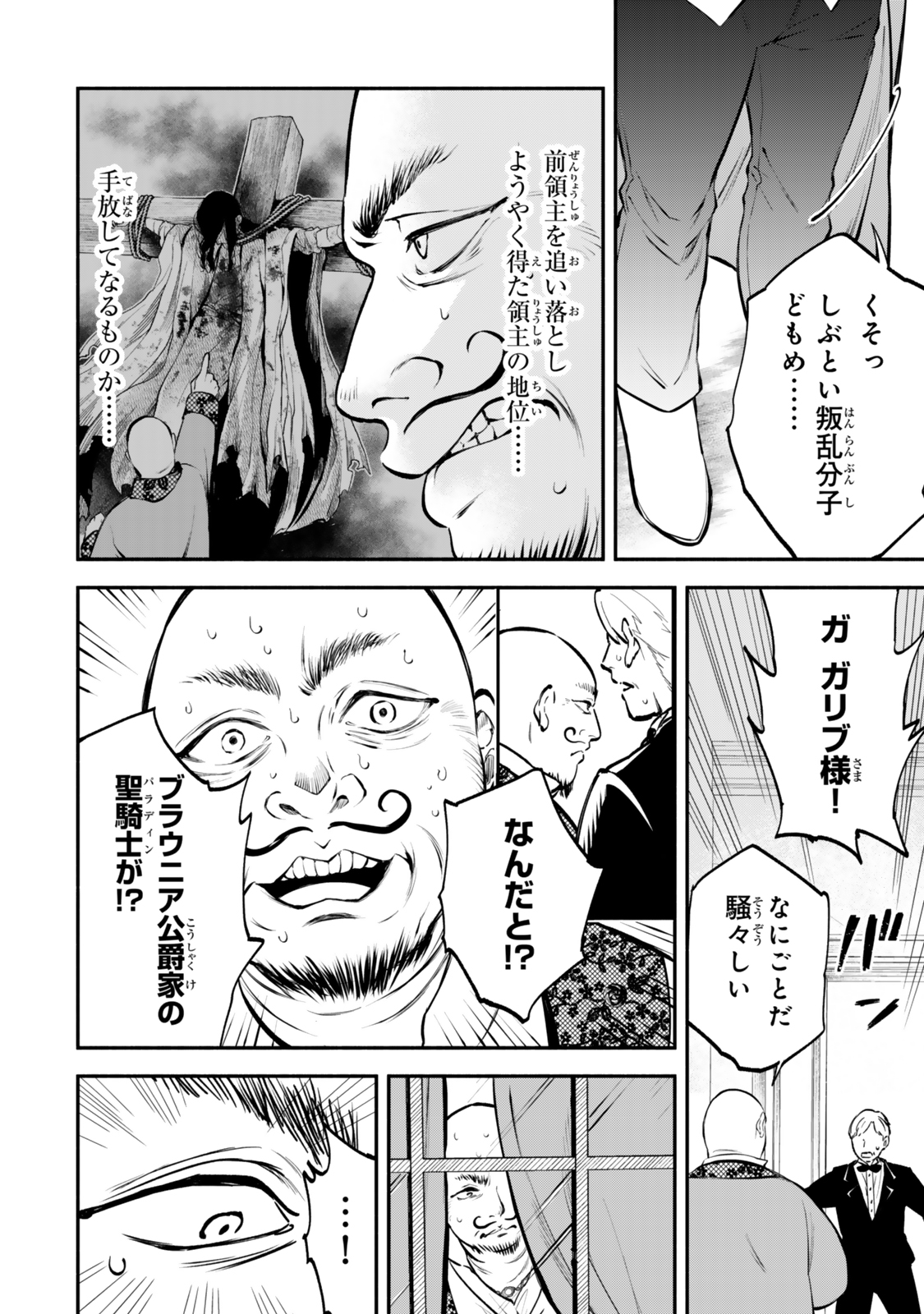 Isekai Munchkin -HP 1 no Mama de Saikyou Saisoku Dungeon Kouryaku- Chap 111 - Next Chap 112