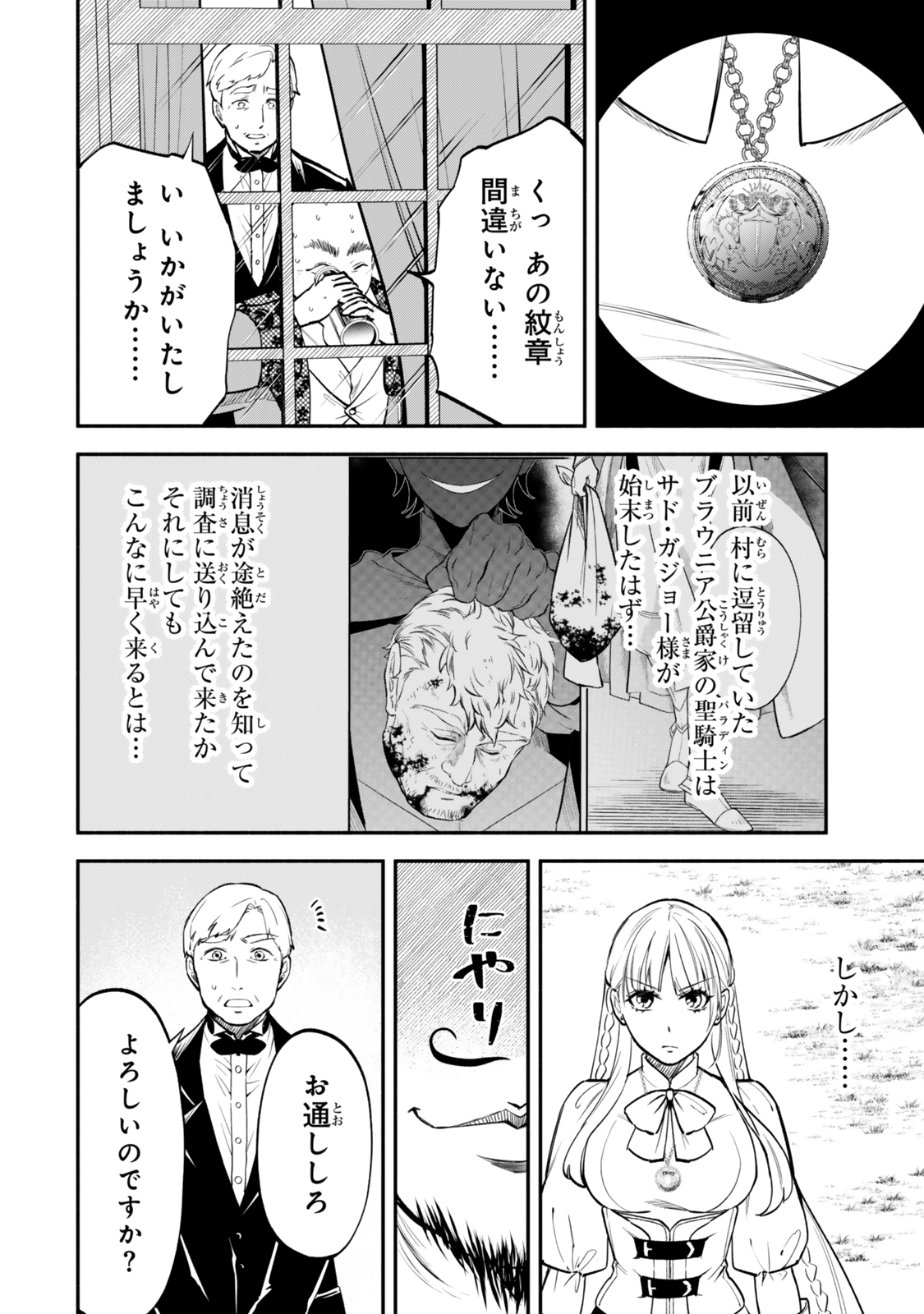 Isekai Munchkin -HP 1 no Mama de Saikyou Saisoku Dungeon Kouryaku- Chap 111 - Next Chap 112