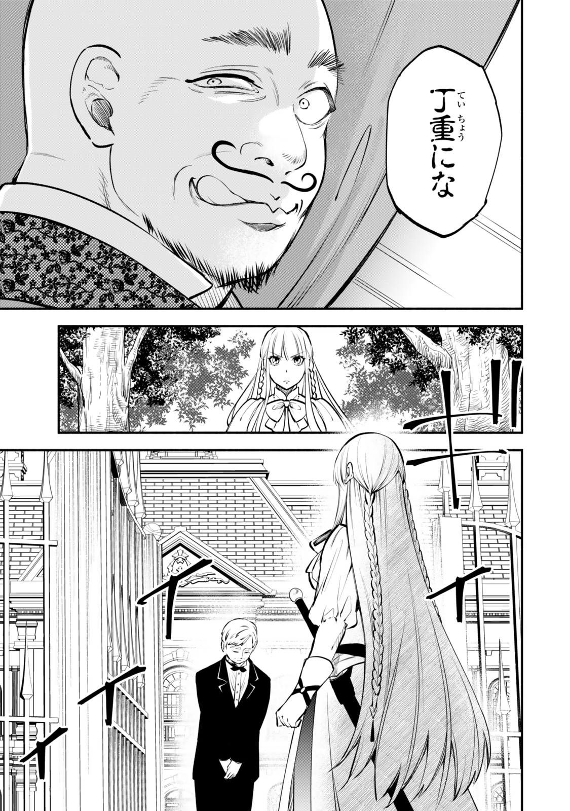 Isekai Munchkin -HP 1 no Mama de Saikyou Saisoku Dungeon Kouryaku- Chap 111 - Next Chap 112