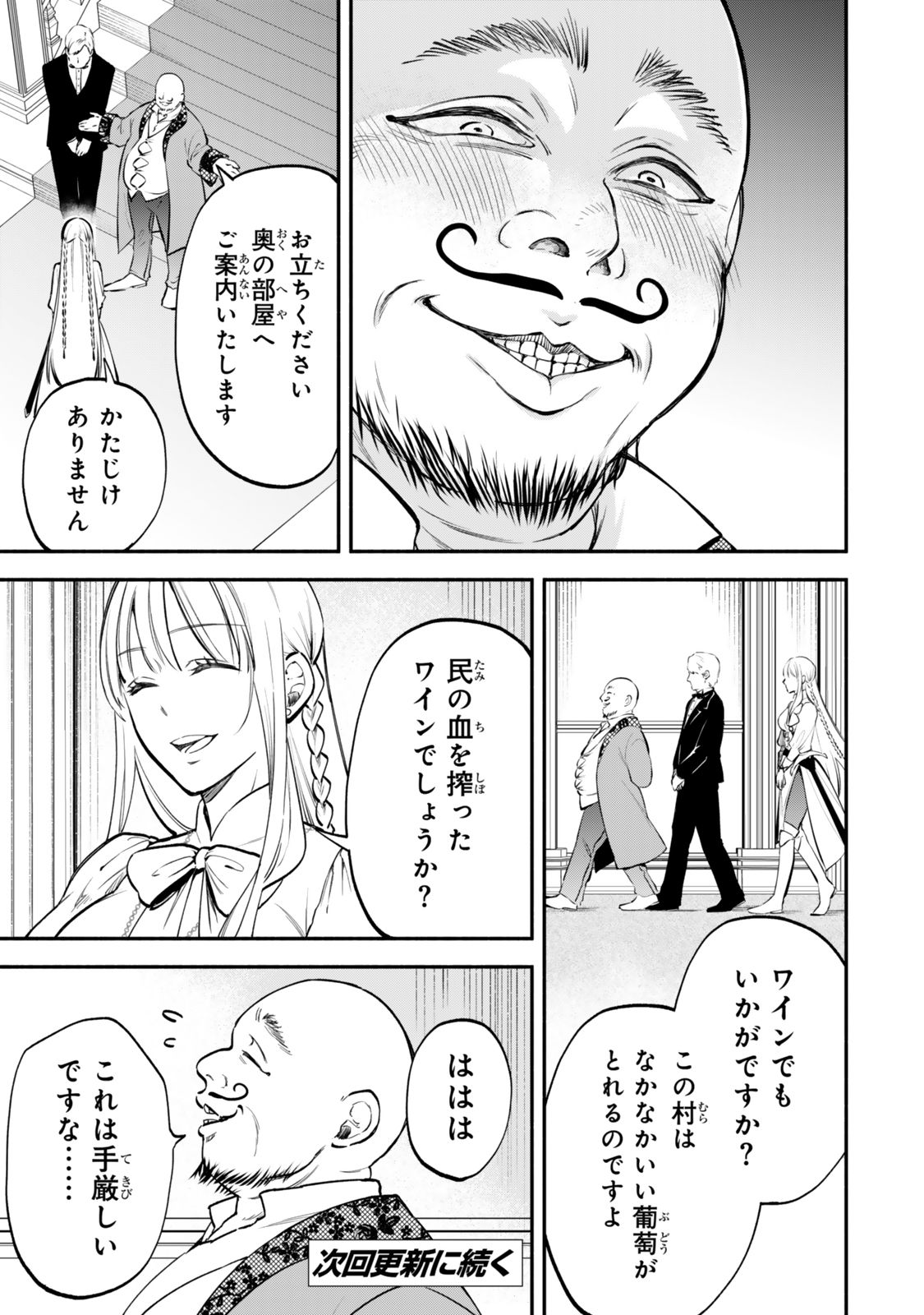 Isekai Munchkin -HP 1 no Mama de Saikyou Saisoku Dungeon Kouryaku- Chap 111 - Next Chap 112