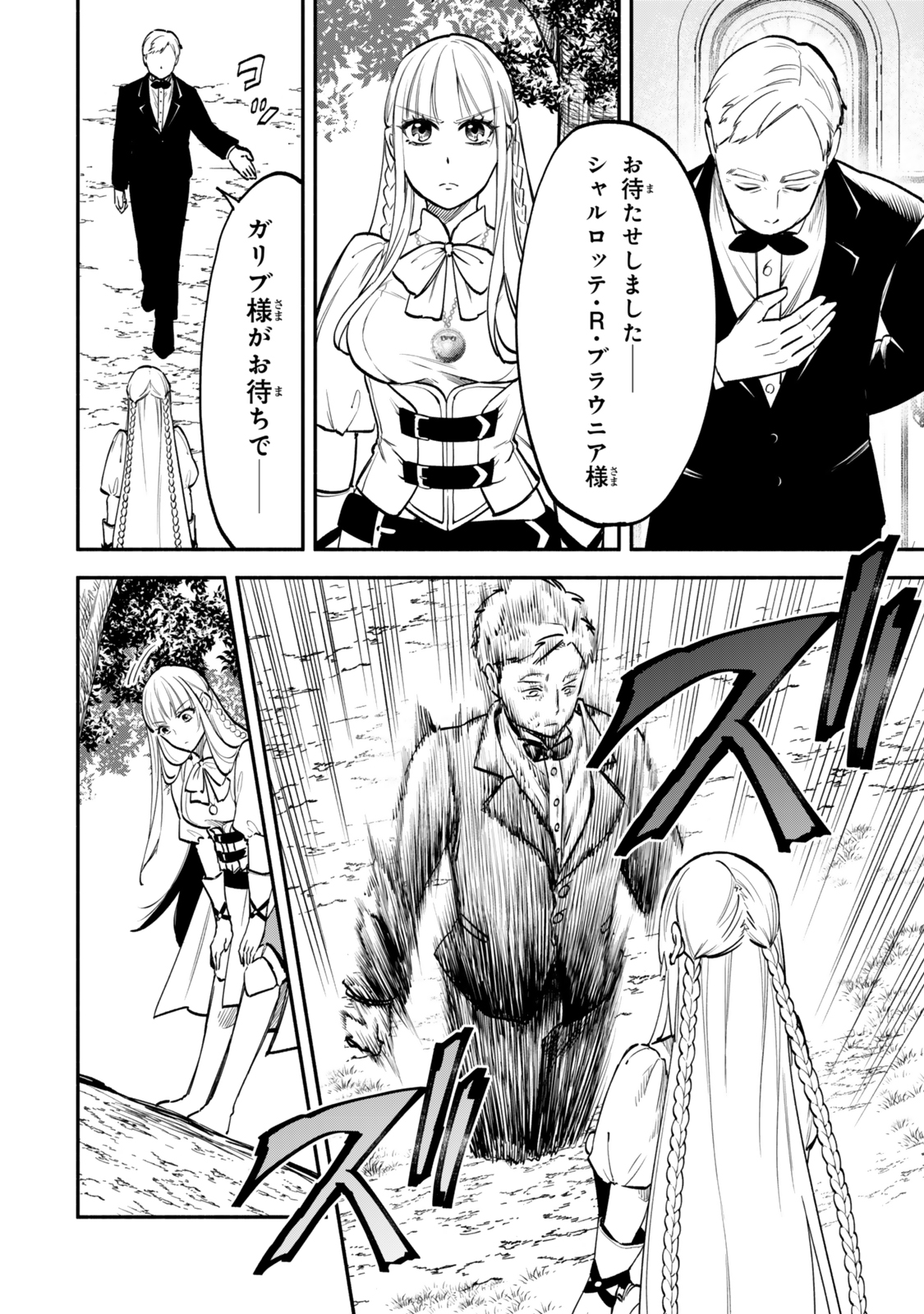 Isekai Munchkin -HP 1 no Mama de Saikyou Saisoku Dungeon Kouryaku- Chap 111 - Next Chap 112