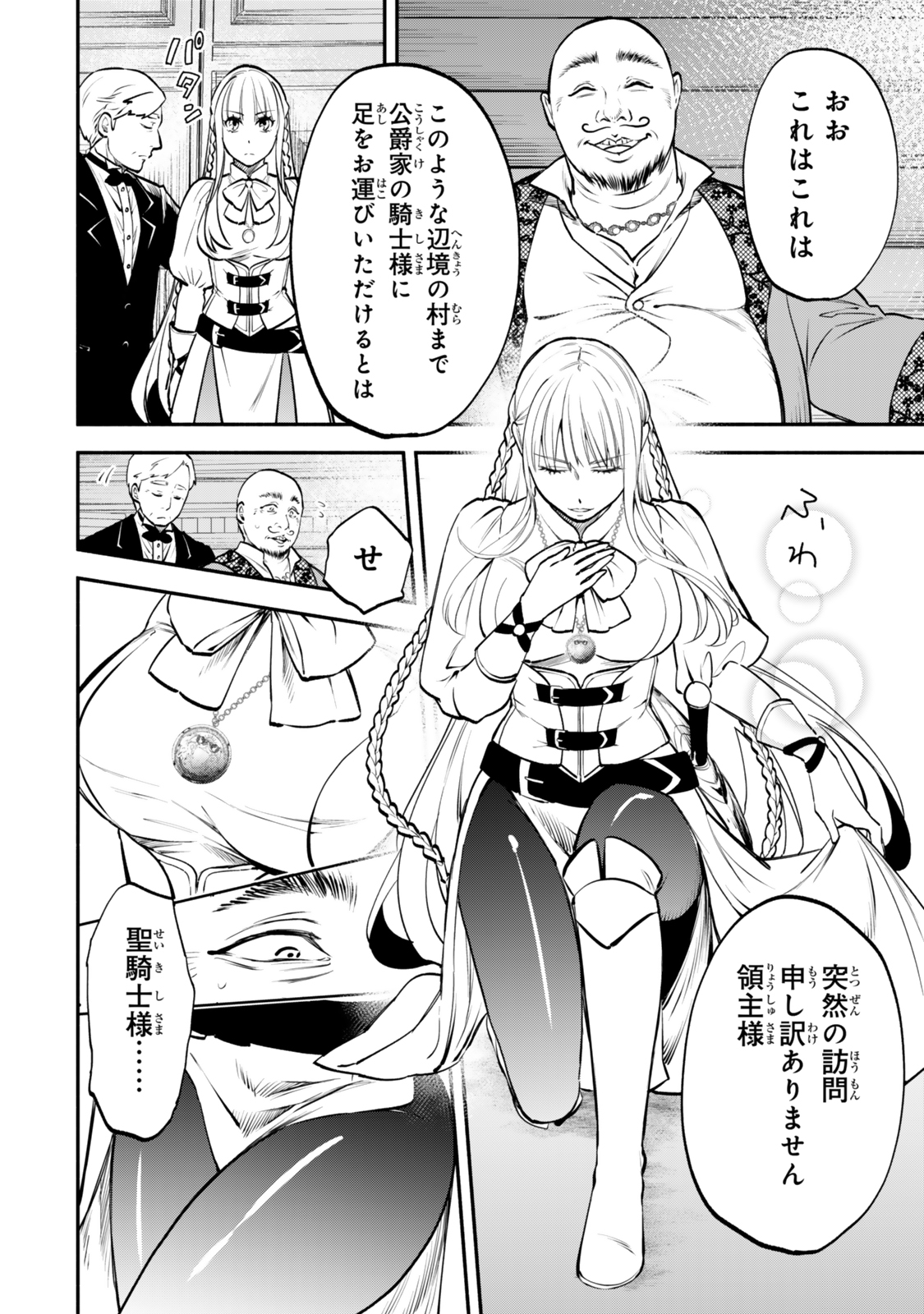 Isekai Munchkin -HP 1 no Mama de Saikyou Saisoku Dungeon Kouryaku- Chap 111 - Next Chap 112