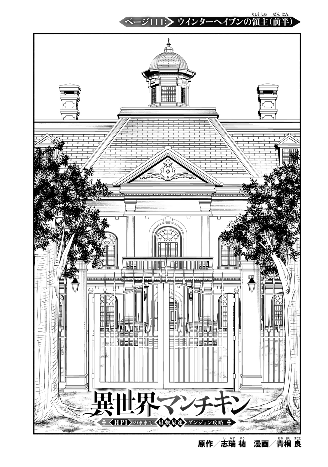 Isekai Munchkin -HP 1 no Mama de Saikyou Saisoku Dungeon Kouryaku- Chap 111 - Next Chap 112