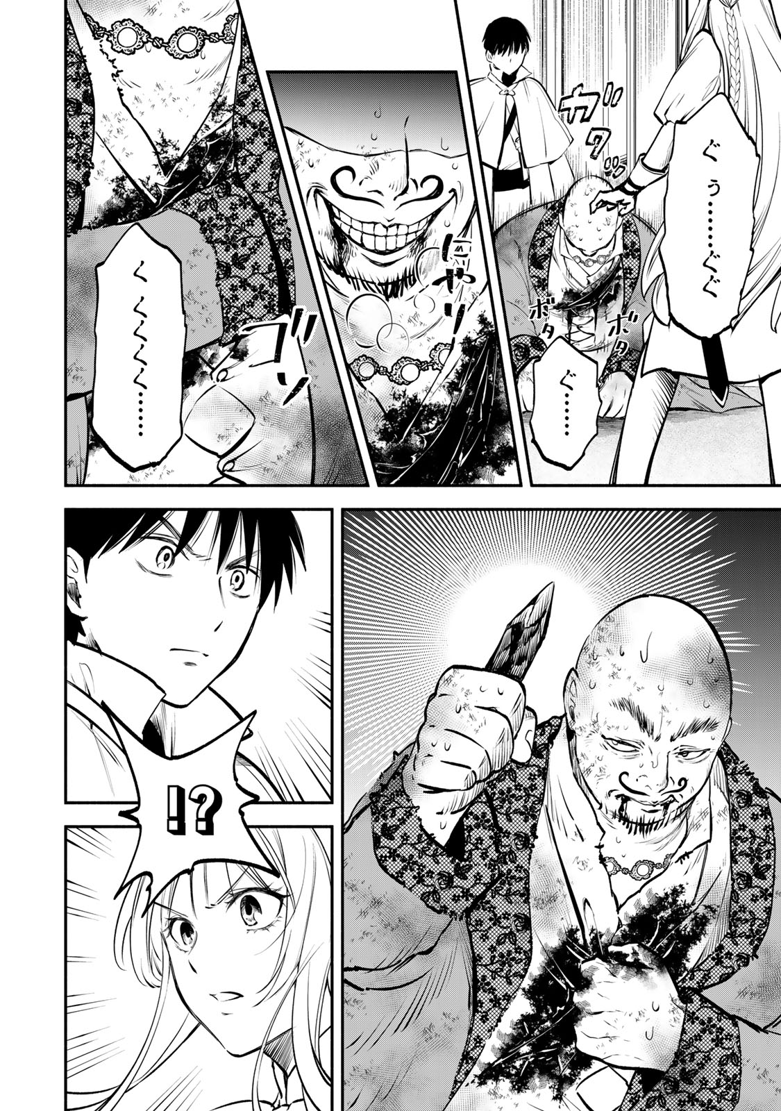 Isekai Munchkin -HP 1 no Mama de Saikyou Saisoku Dungeon Kouryaku- Chap 112 - Next Chap 113