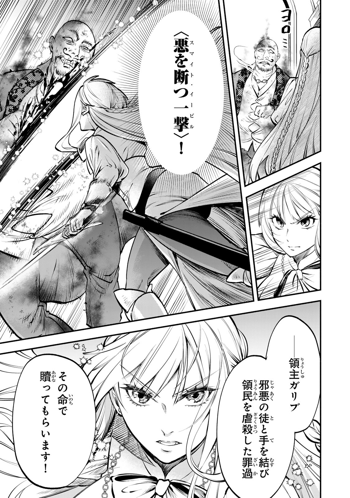 Isekai Munchkin -HP 1 no Mama de Saikyou Saisoku Dungeon Kouryaku- Chap 112 - Next Chap 113