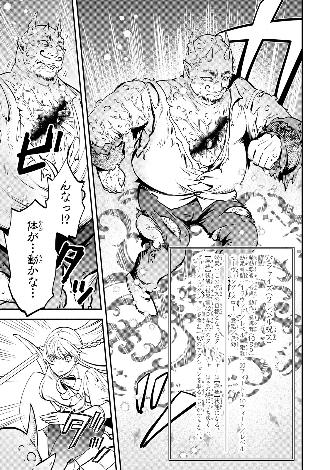Isekai Munchkin -HP 1 no Mama de Saikyou Saisoku Dungeon Kouryaku- Chap 112 - Next Chap 113