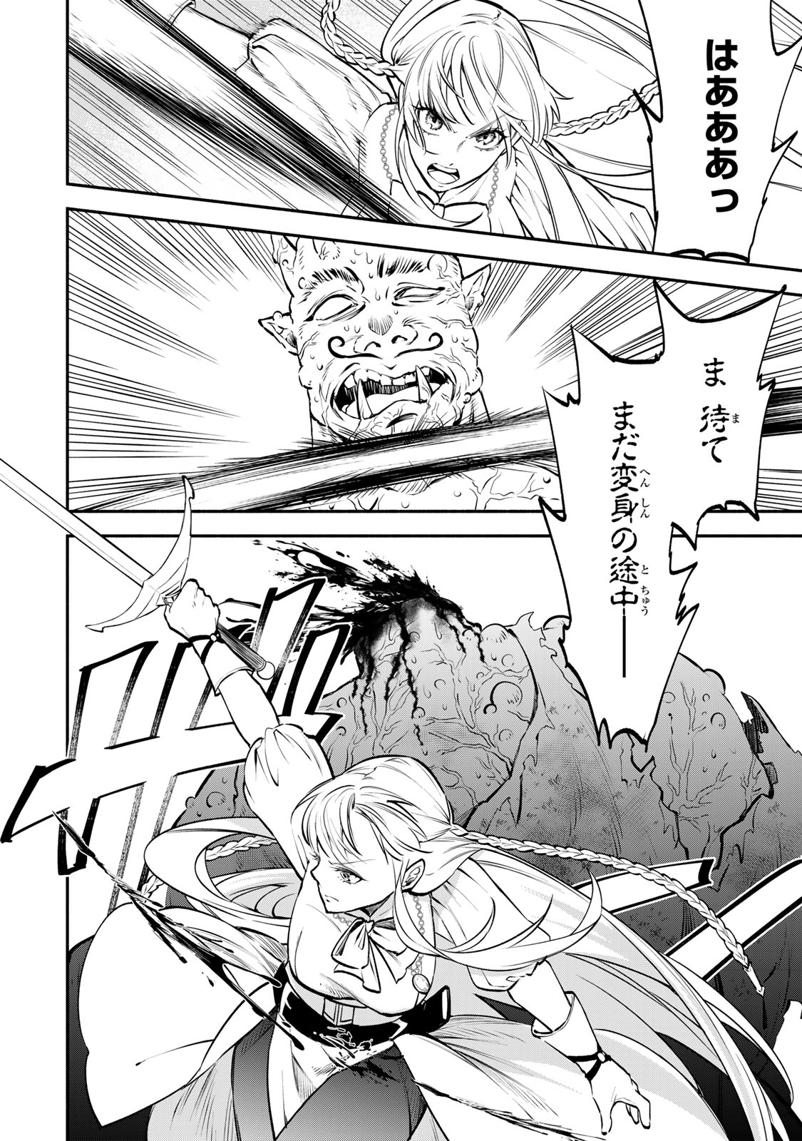 Isekai Munchkin -HP 1 no Mama de Saikyou Saisoku Dungeon Kouryaku- Chap 112 - Next Chap 113