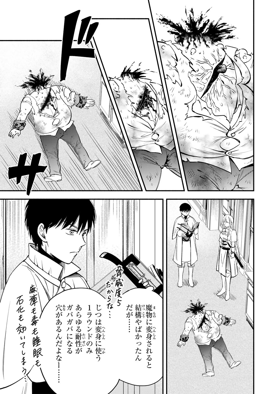 Isekai Munchkin -HP 1 no Mama de Saikyou Saisoku Dungeon Kouryaku- Chap 112 - Next Chap 113