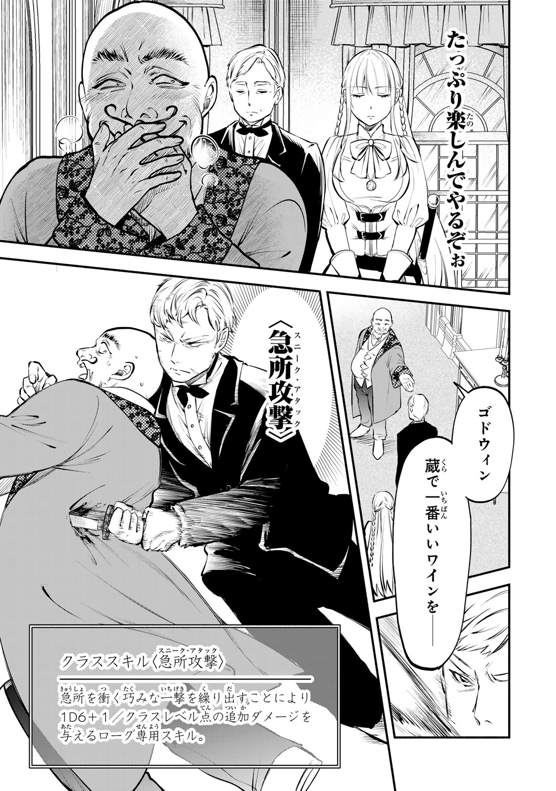 Isekai Munchkin -HP 1 no Mama de Saikyou Saisoku Dungeon Kouryaku- Chap 112 - Next Chap 113