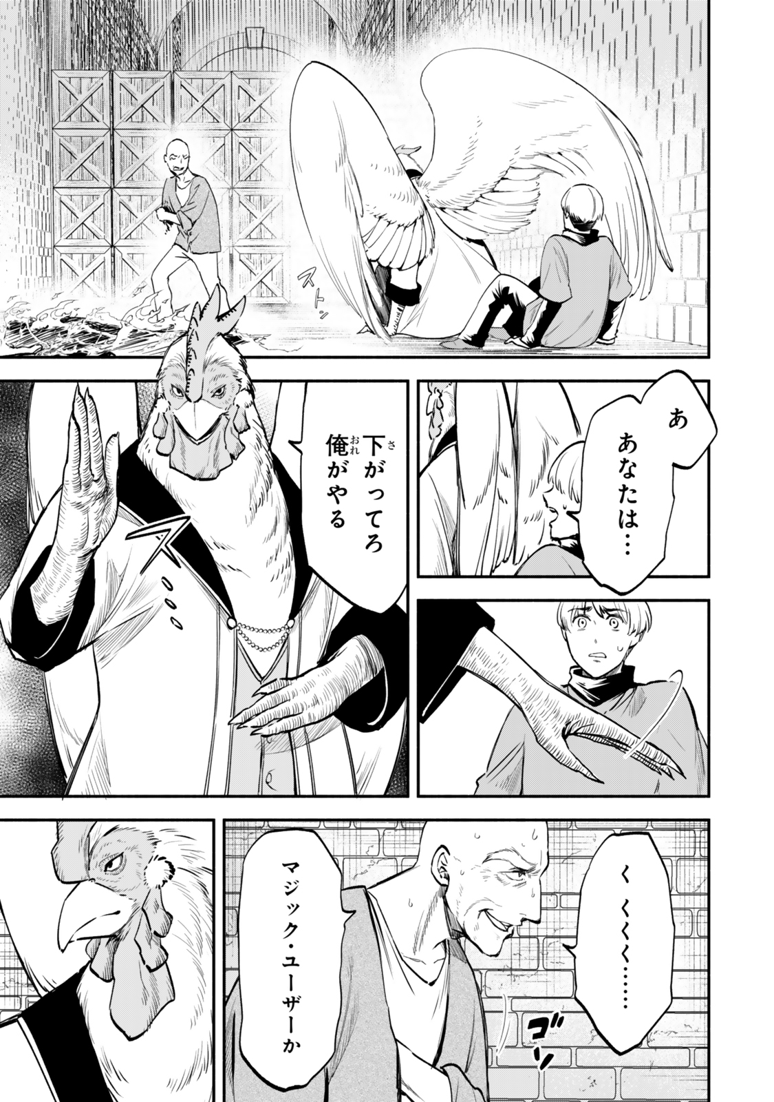 Isekai Munchkin -HP 1 no Mama de Saikyou Saisoku Dungeon Kouryaku- Chap 113 - Next Chap 114