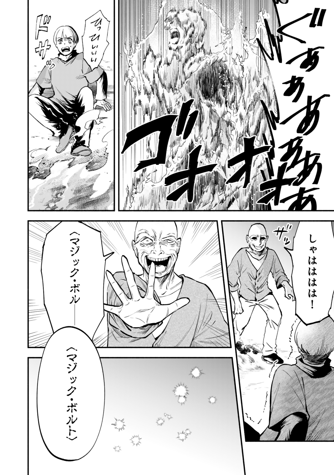 Isekai Munchkin -HP 1 no Mama de Saikyou Saisoku Dungeon Kouryaku- Chap 113 - Next Chap 114