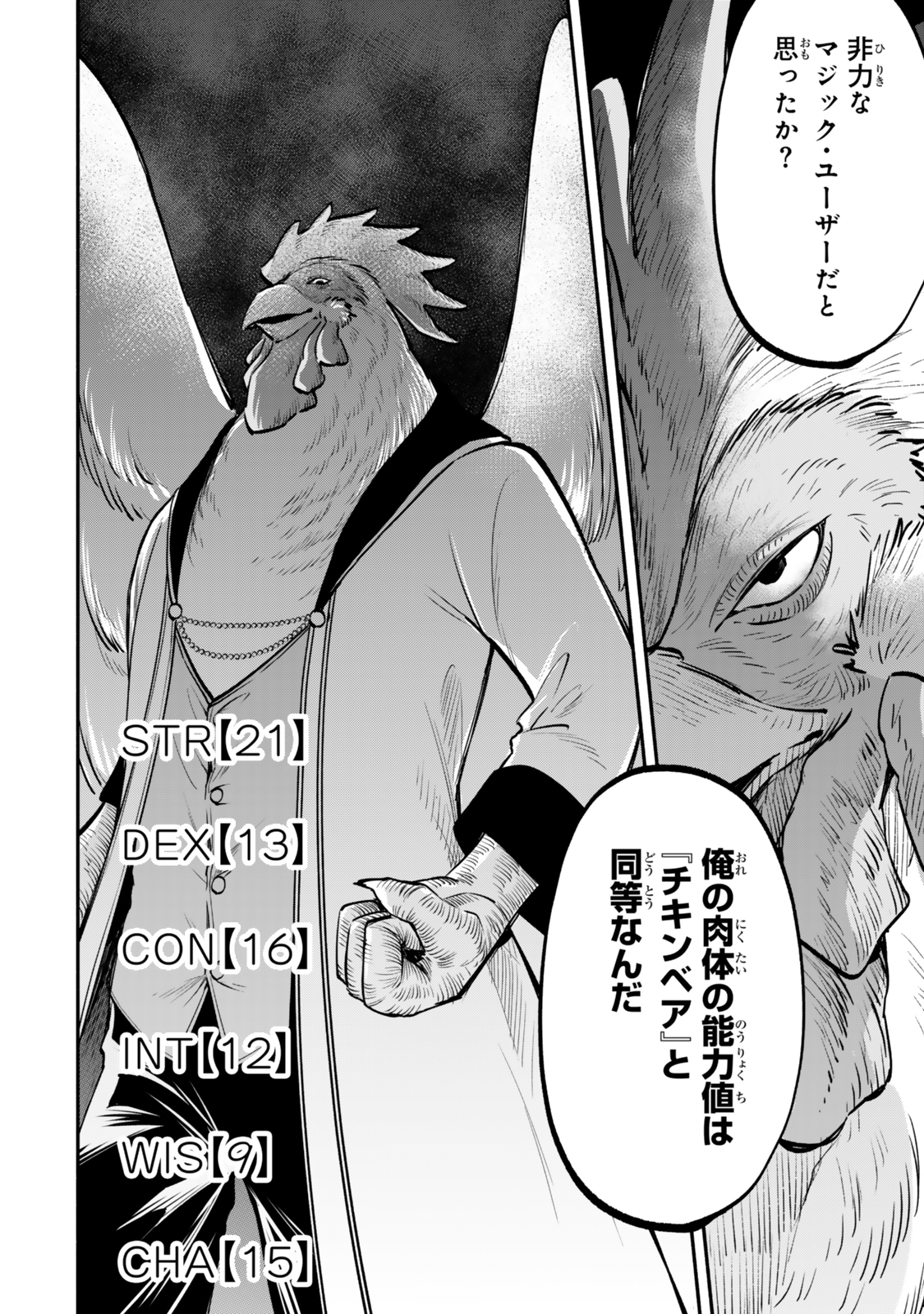 Isekai Munchkin -HP 1 no Mama de Saikyou Saisoku Dungeon Kouryaku- Chap 113 - Next Chap 114