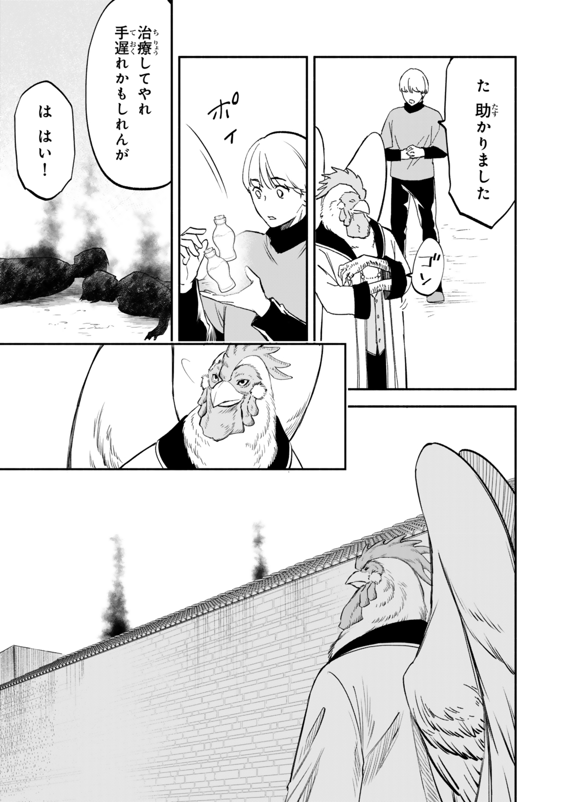 Isekai Munchkin -HP 1 no Mama de Saikyou Saisoku Dungeon Kouryaku- Chap 113 - Next Chap 114