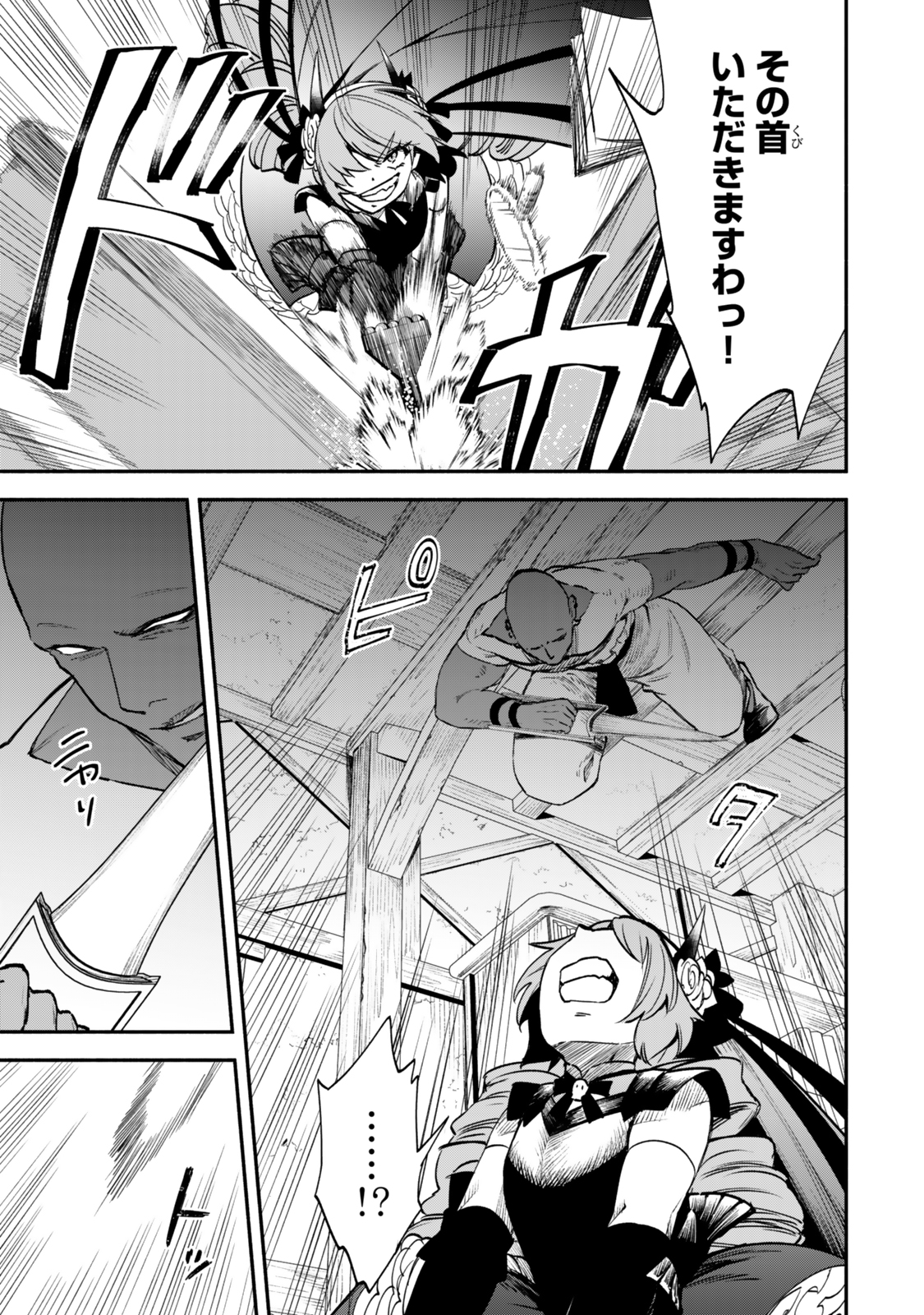 Isekai Munchkin -HP 1 no Mama de Saikyou Saisoku Dungeon Kouryaku- Chap 113 - Next Chap 114