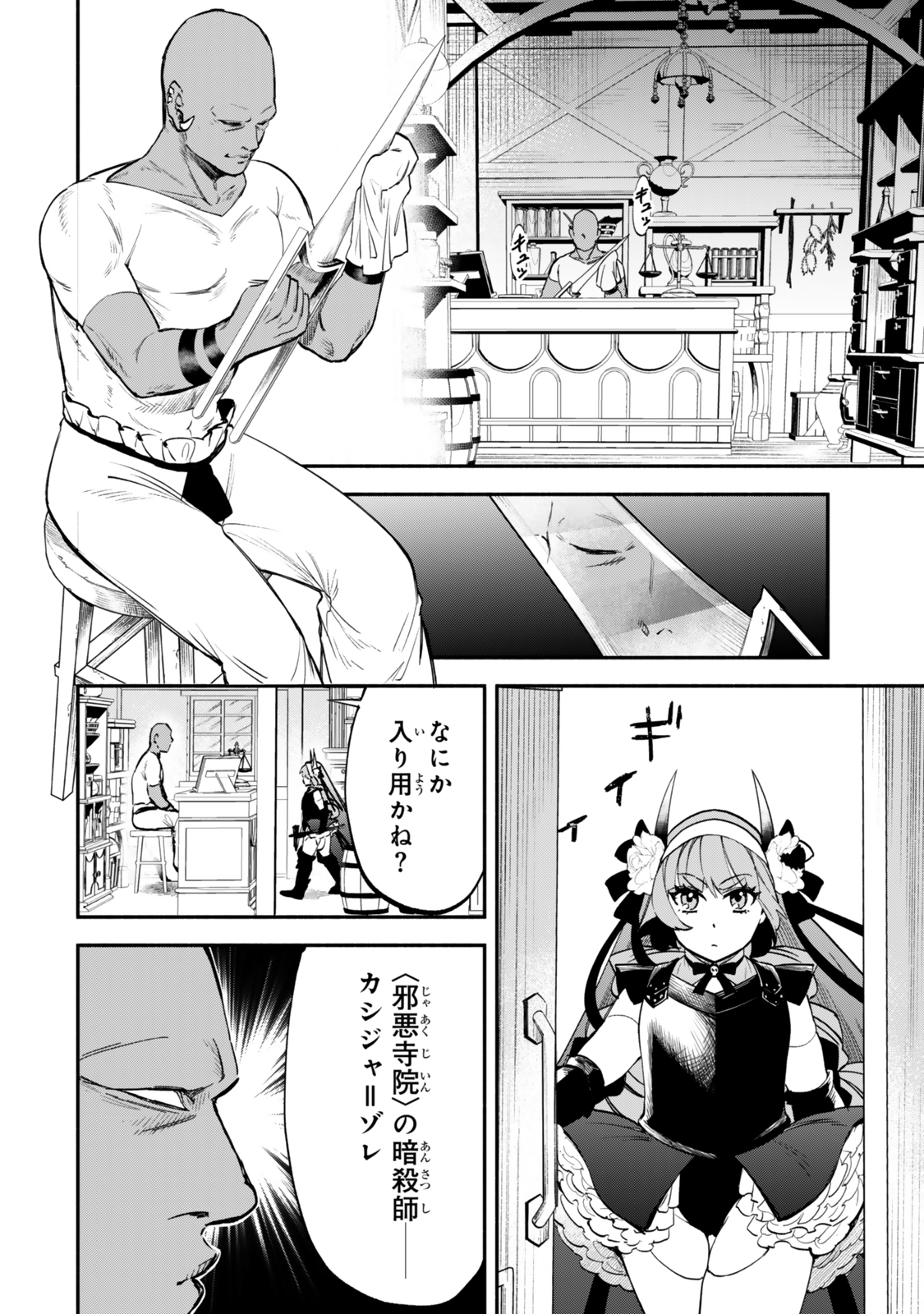 Isekai Munchkin -HP 1 no Mama de Saikyou Saisoku Dungeon Kouryaku- Chap 113 - Next Chap 114
