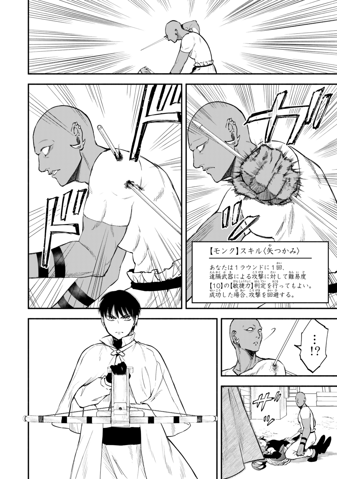 Isekai Munchkin -HP 1 no Mama de Saikyou Saisoku Dungeon Kouryaku- Chap 113 - Next Chap 114