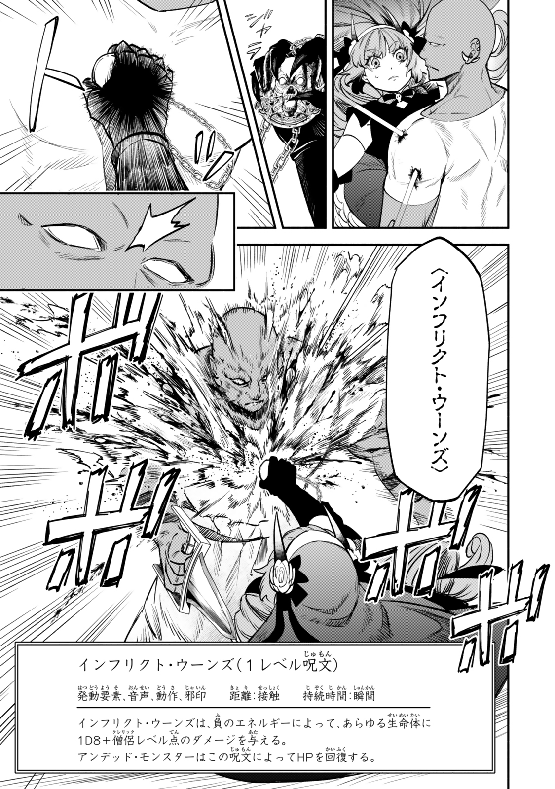 Isekai Munchkin -HP 1 no Mama de Saikyou Saisoku Dungeon Kouryaku- Chap 113 - Next Chap 114