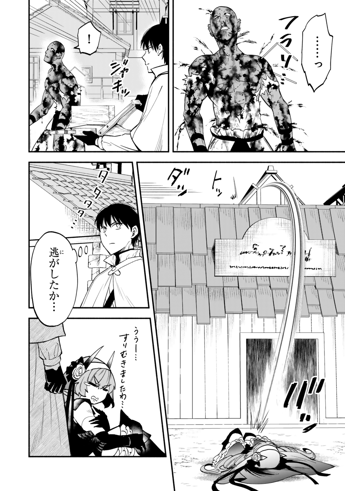 Isekai Munchkin -HP 1 no Mama de Saikyou Saisoku Dungeon Kouryaku- Chap 113 - Next Chap 114