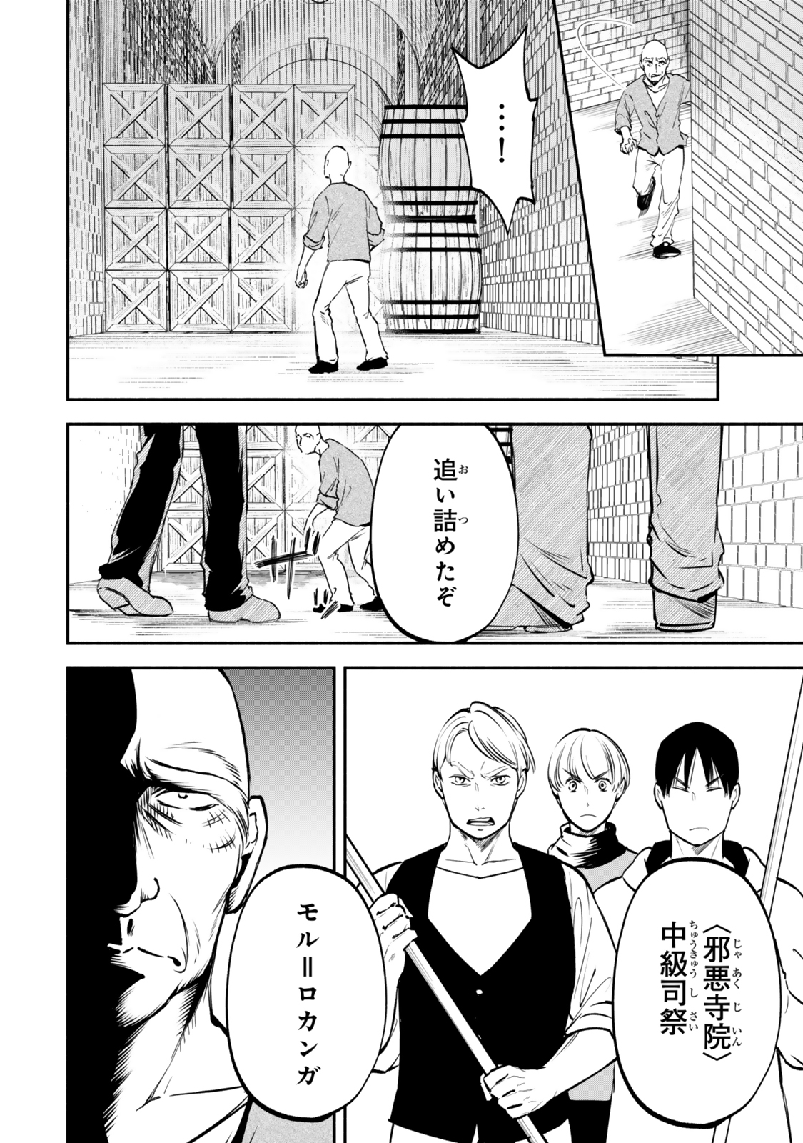 Isekai Munchkin -HP 1 no Mama de Saikyou Saisoku Dungeon Kouryaku- Chap 113 - Next Chap 114