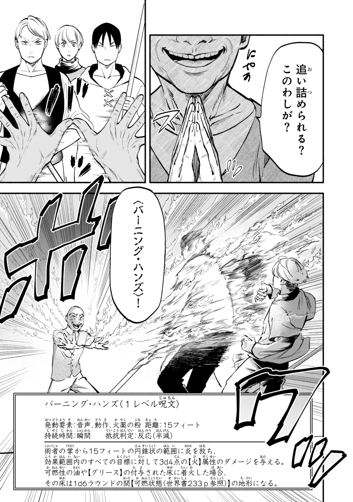 Isekai Munchkin -HP 1 no Mama de Saikyou Saisoku Dungeon Kouryaku- Chap 113 - Next Chap 114
