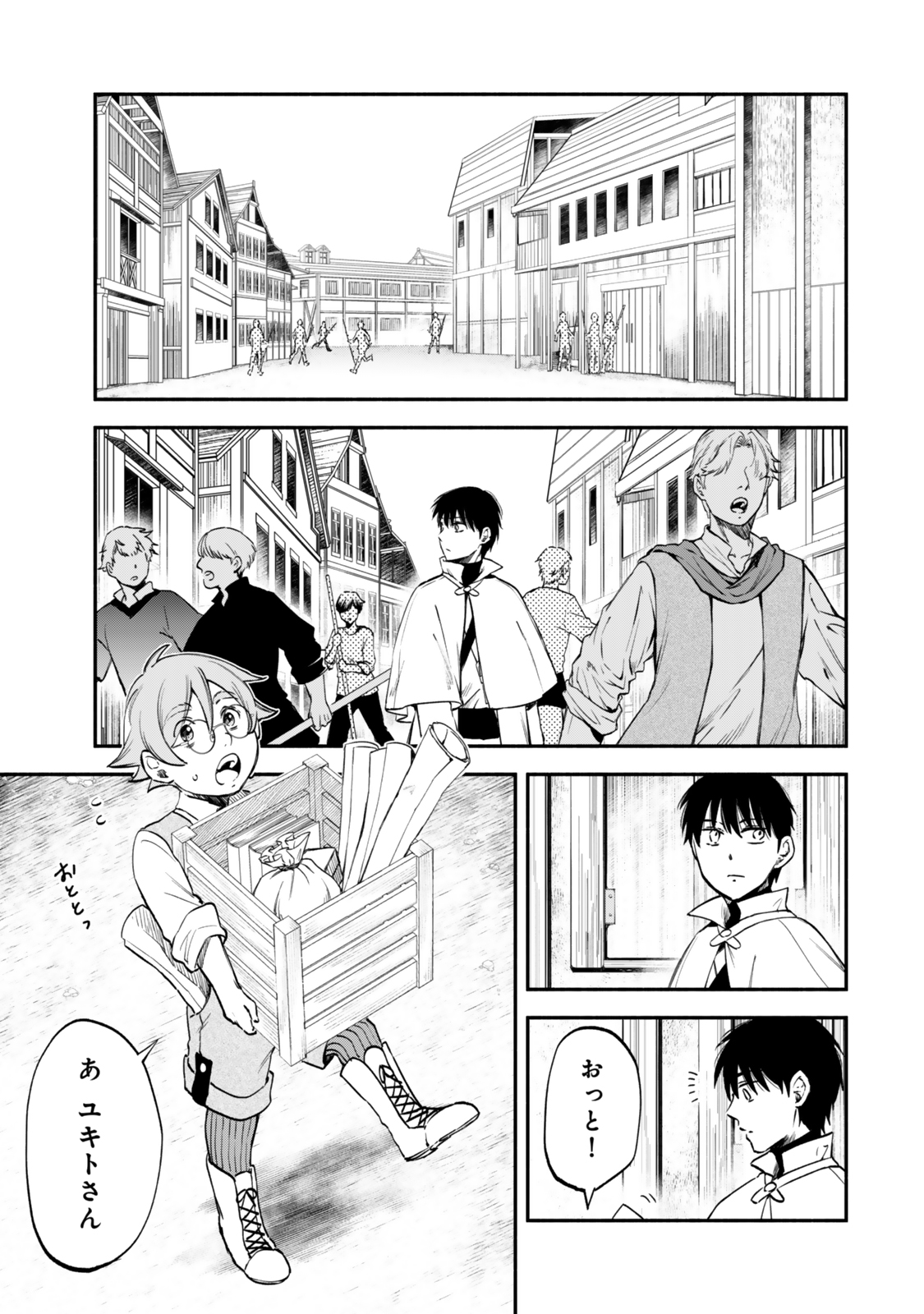 Isekai Munchkin -HP 1 no Mama de Saikyou Saisoku Dungeon Kouryaku- Chap 114 - Next Chap 115