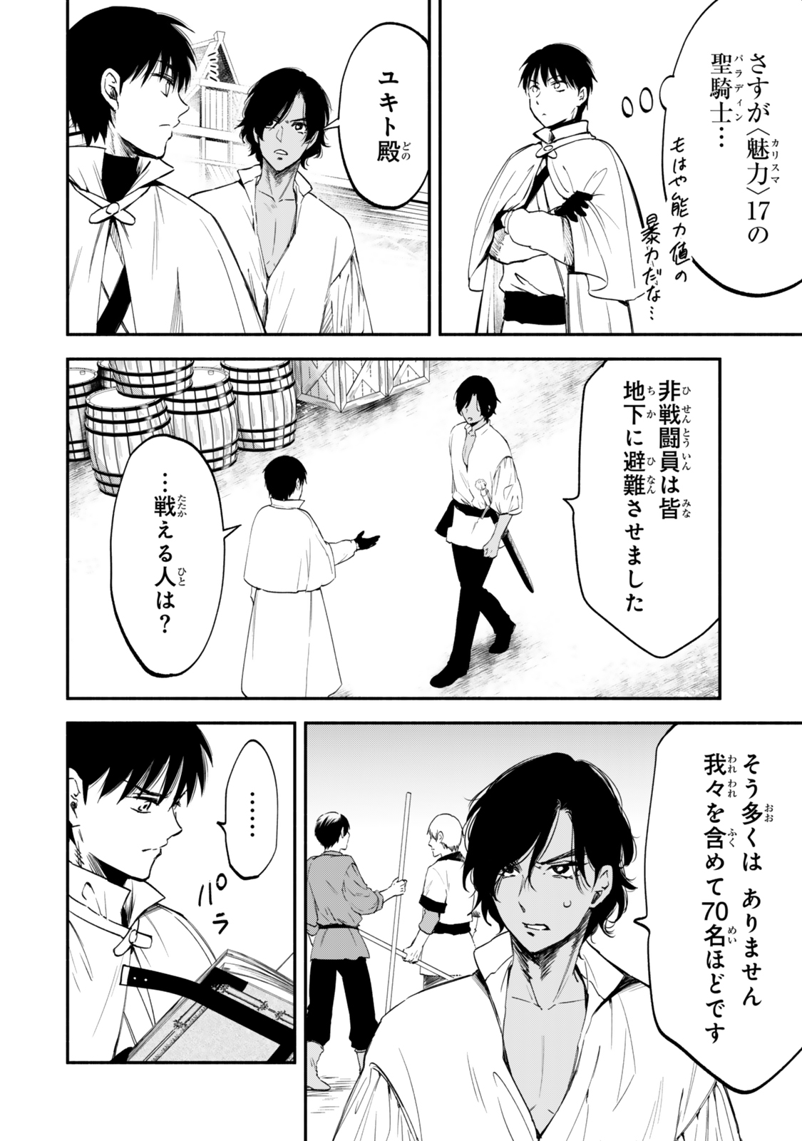 Isekai Munchkin -HP 1 no Mama de Saikyou Saisoku Dungeon Kouryaku- Chap 114 - Next Chap 115