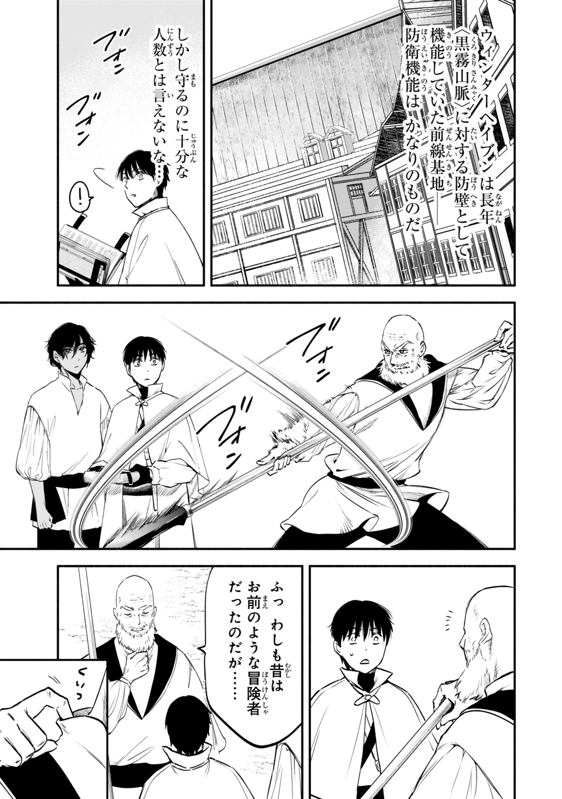 Isekai Munchkin -HP 1 no Mama de Saikyou Saisoku Dungeon Kouryaku- Chap 114 - Next Chap 115