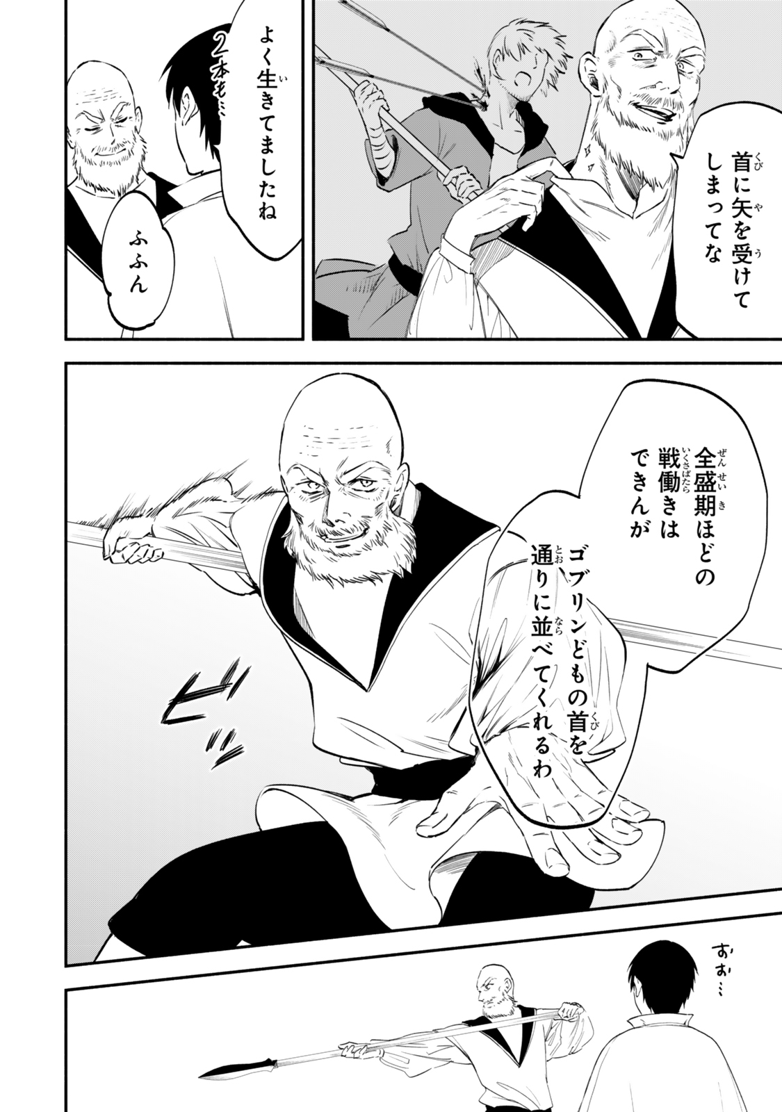 Isekai Munchkin -HP 1 no Mama de Saikyou Saisoku Dungeon Kouryaku- Chap 114 - Next Chap 115