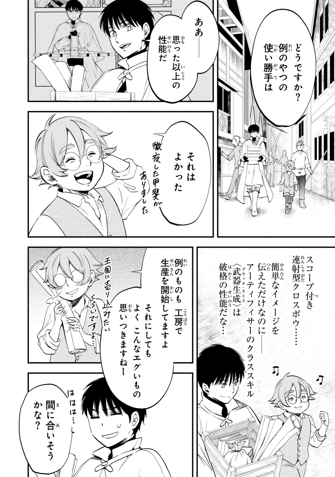 Isekai Munchkin -HP 1 no Mama de Saikyou Saisoku Dungeon Kouryaku- Chap 114 - Next Chap 115