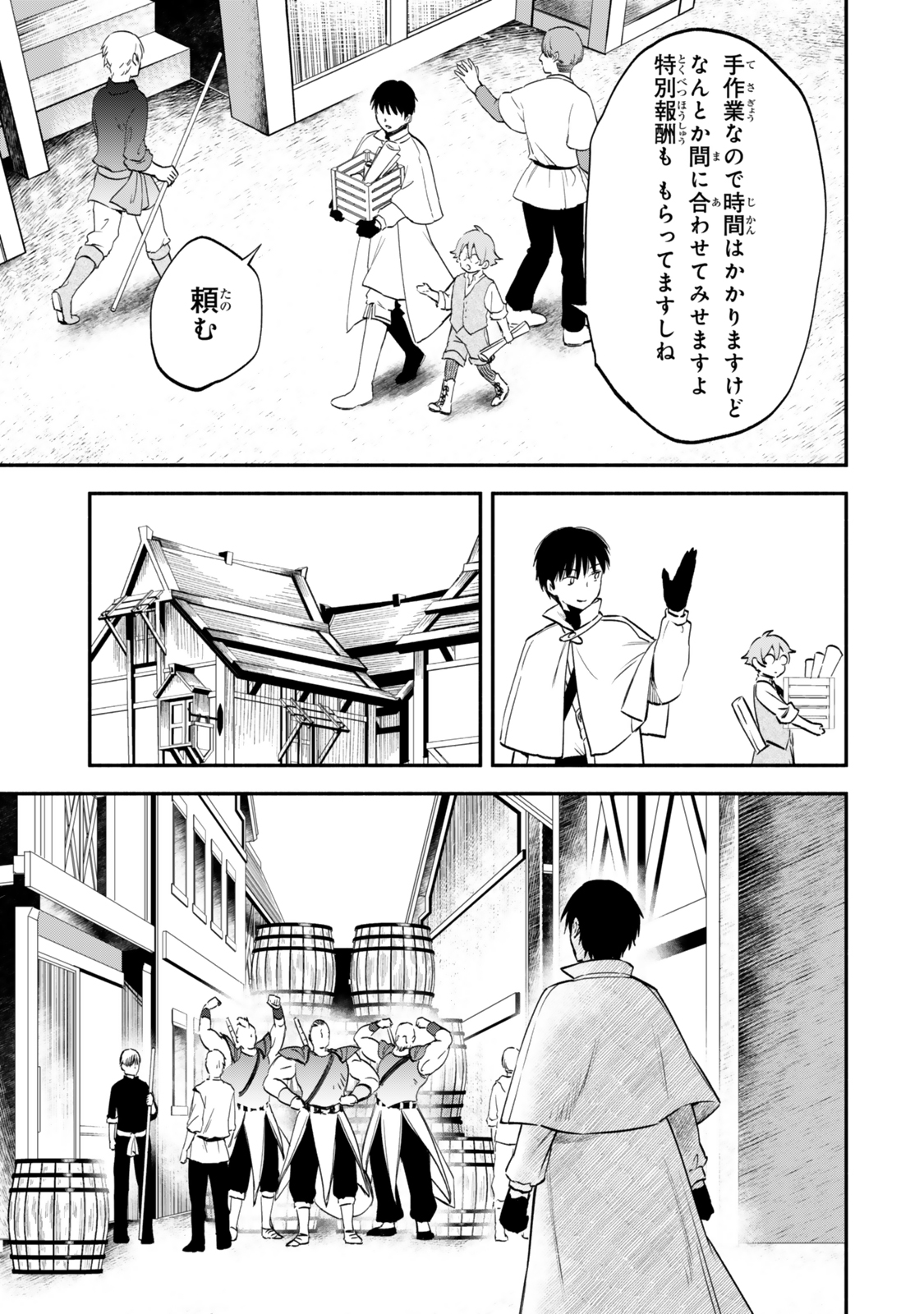 Isekai Munchkin -HP 1 no Mama de Saikyou Saisoku Dungeon Kouryaku- Chap 114 - Next Chap 115