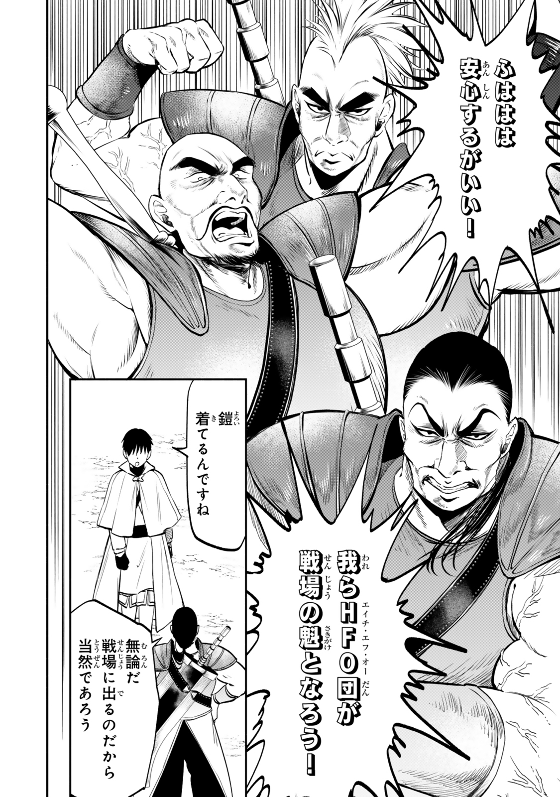 Isekai Munchkin -HP 1 no Mama de Saikyou Saisoku Dungeon Kouryaku- Chap 114 - Next Chap 115