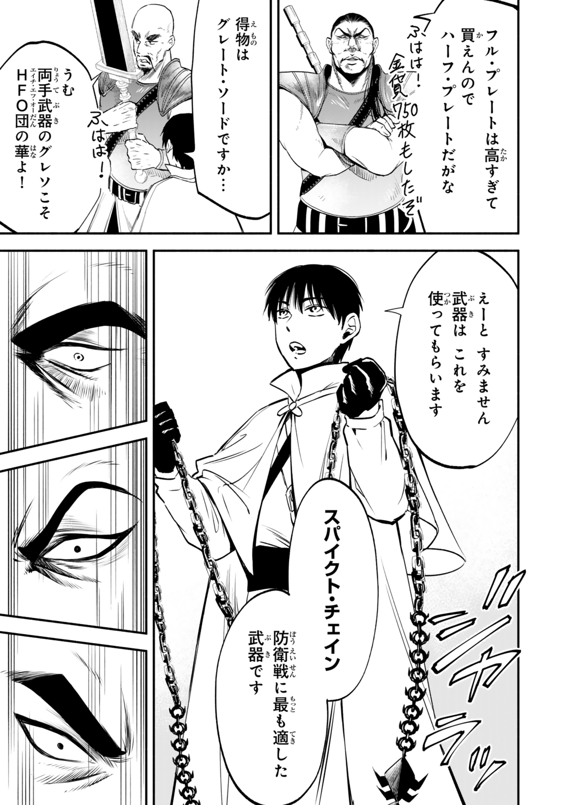 Isekai Munchkin -HP 1 no Mama de Saikyou Saisoku Dungeon Kouryaku- Chap 114 - Next Chap 115