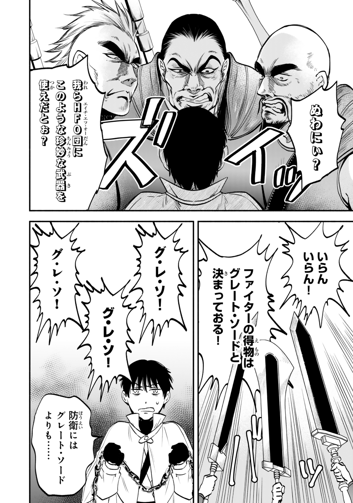 Isekai Munchkin -HP 1 no Mama de Saikyou Saisoku Dungeon Kouryaku- Chap 114 - Next Chap 115