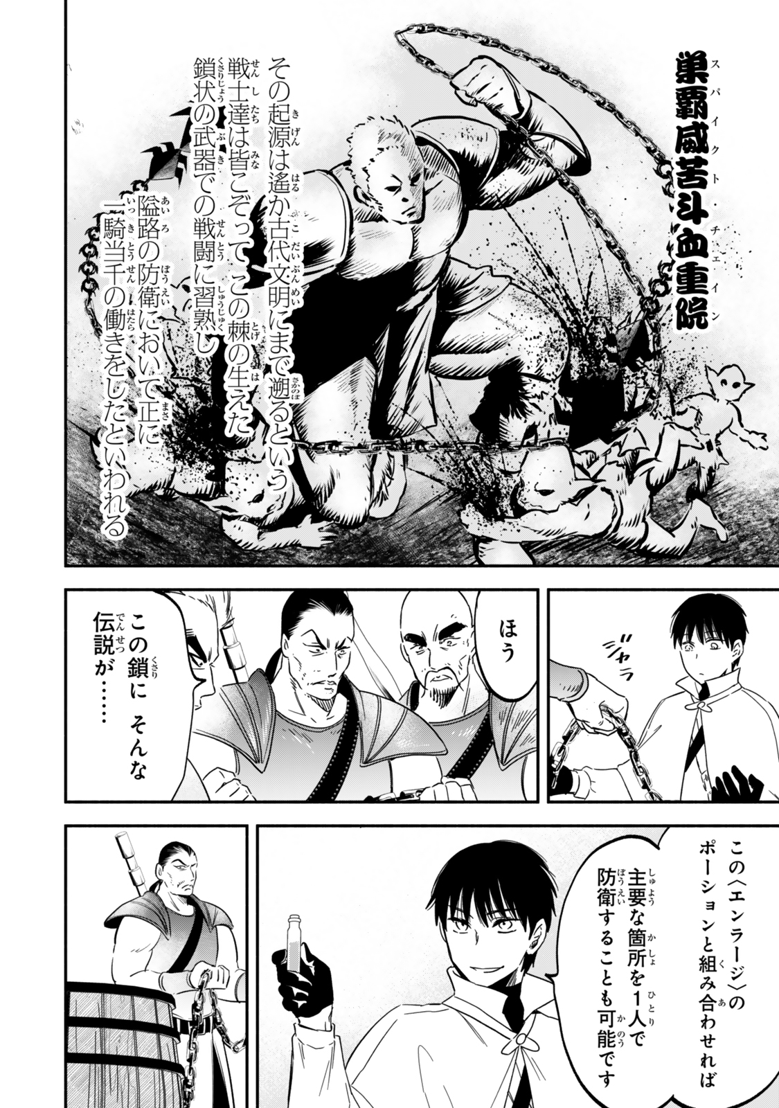 Isekai Munchkin -HP 1 no Mama de Saikyou Saisoku Dungeon Kouryaku- Chap 114 - Next Chap 115